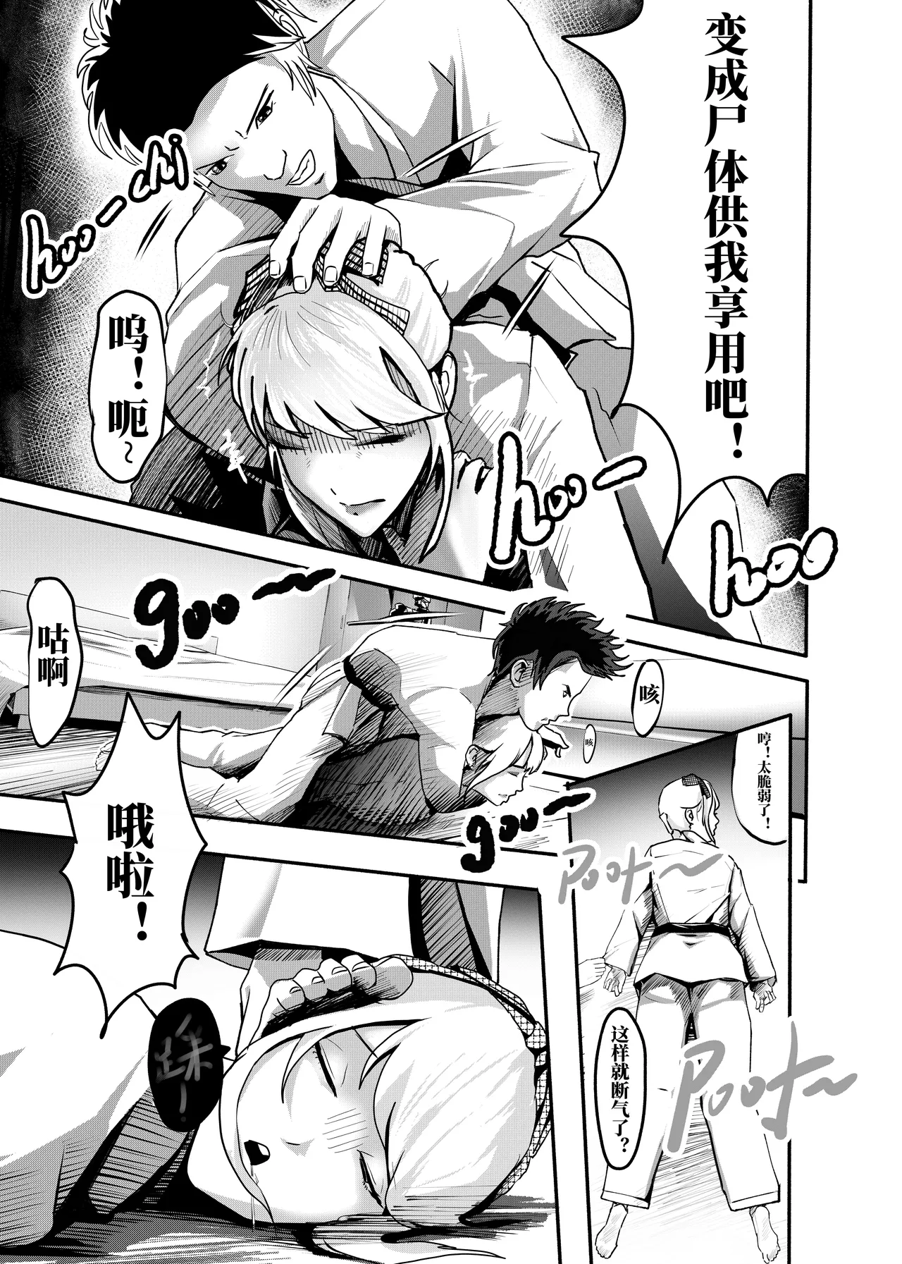 想与冰恋女王纱织同学谈恋爱的我脑子一定有问题 I must be out of my mind to fall in love with SAORI, the Snuff Queen part 16 page 7 full