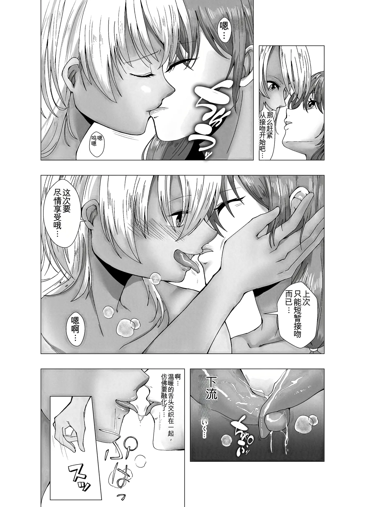 fuyuyasumi no kurisumasu pāti ～ o tasukegawa ka kitto 2 ～ page 10 full