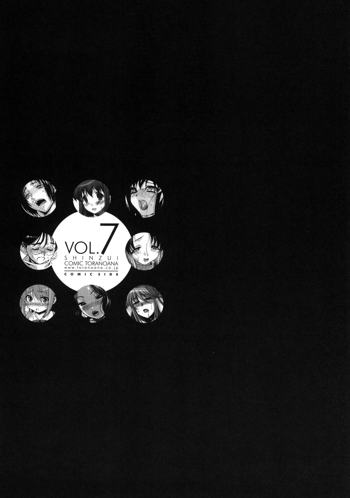 Shinzui Vol. 7 page 10 full