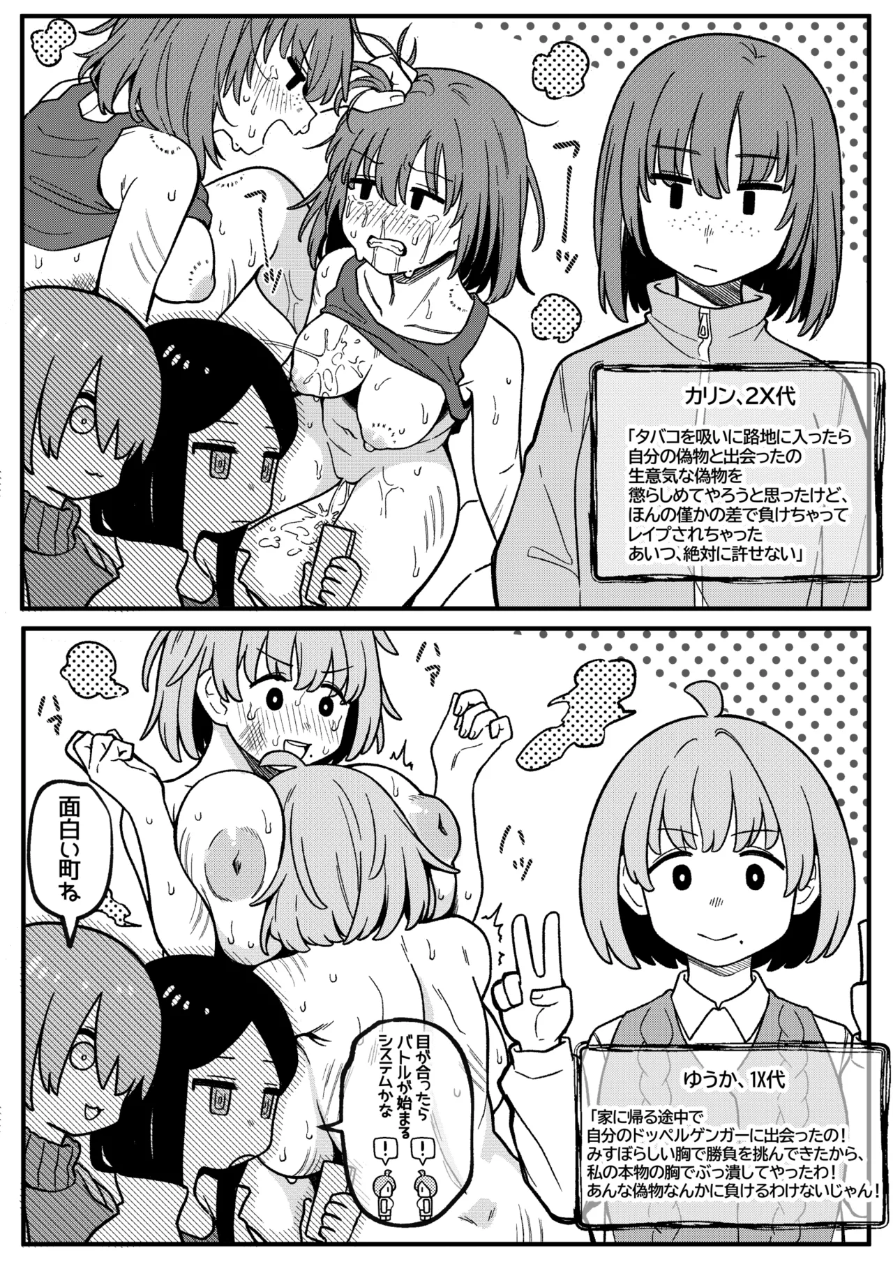 ミラーコレクション 11 page 8 full