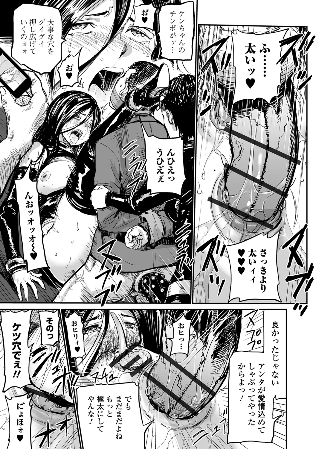 Web Comic Toutetsu Vol. 29 page 4 full