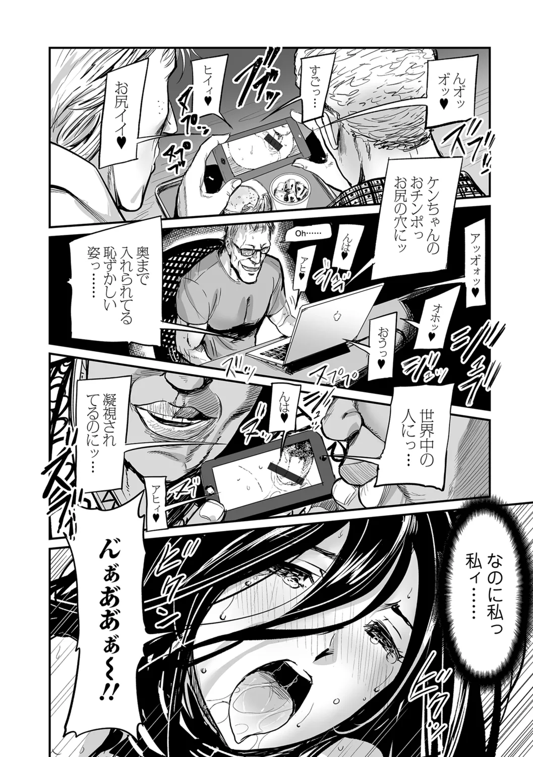 Web Comic Toutetsu Vol. 29 page 5 full