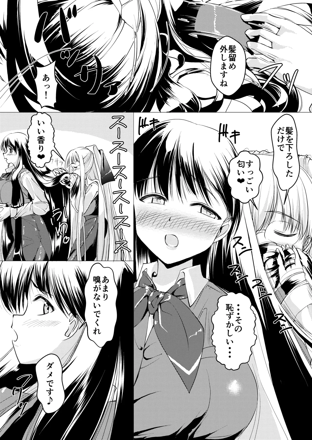 髪とOLさんの本 page 4 full