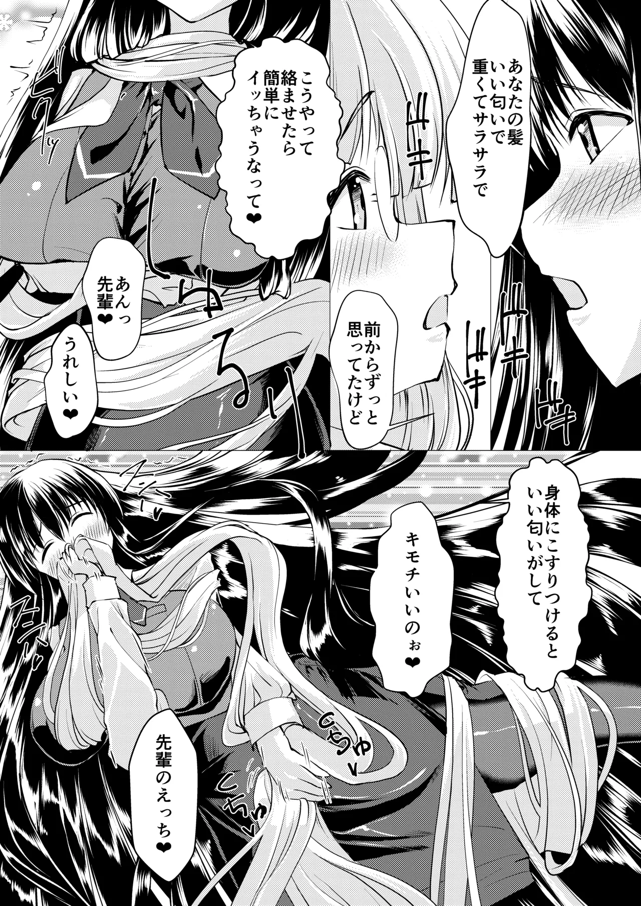 髪とOLさんの本 page 7 full