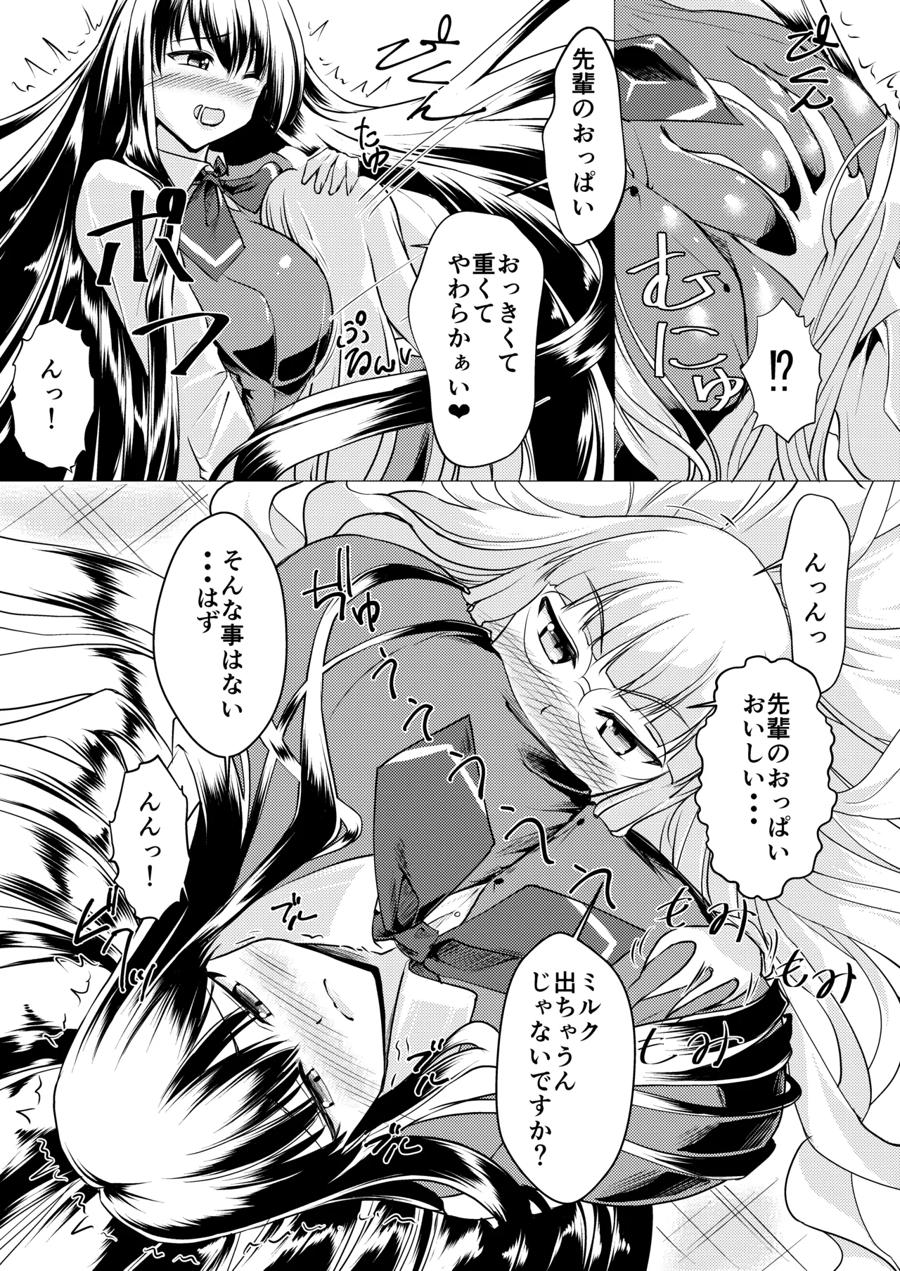 髪とOLさんの本 page 8 full