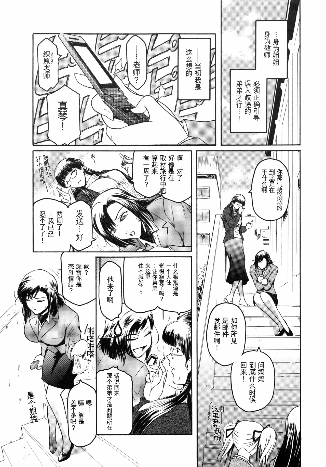 Second Virgin page 10 full