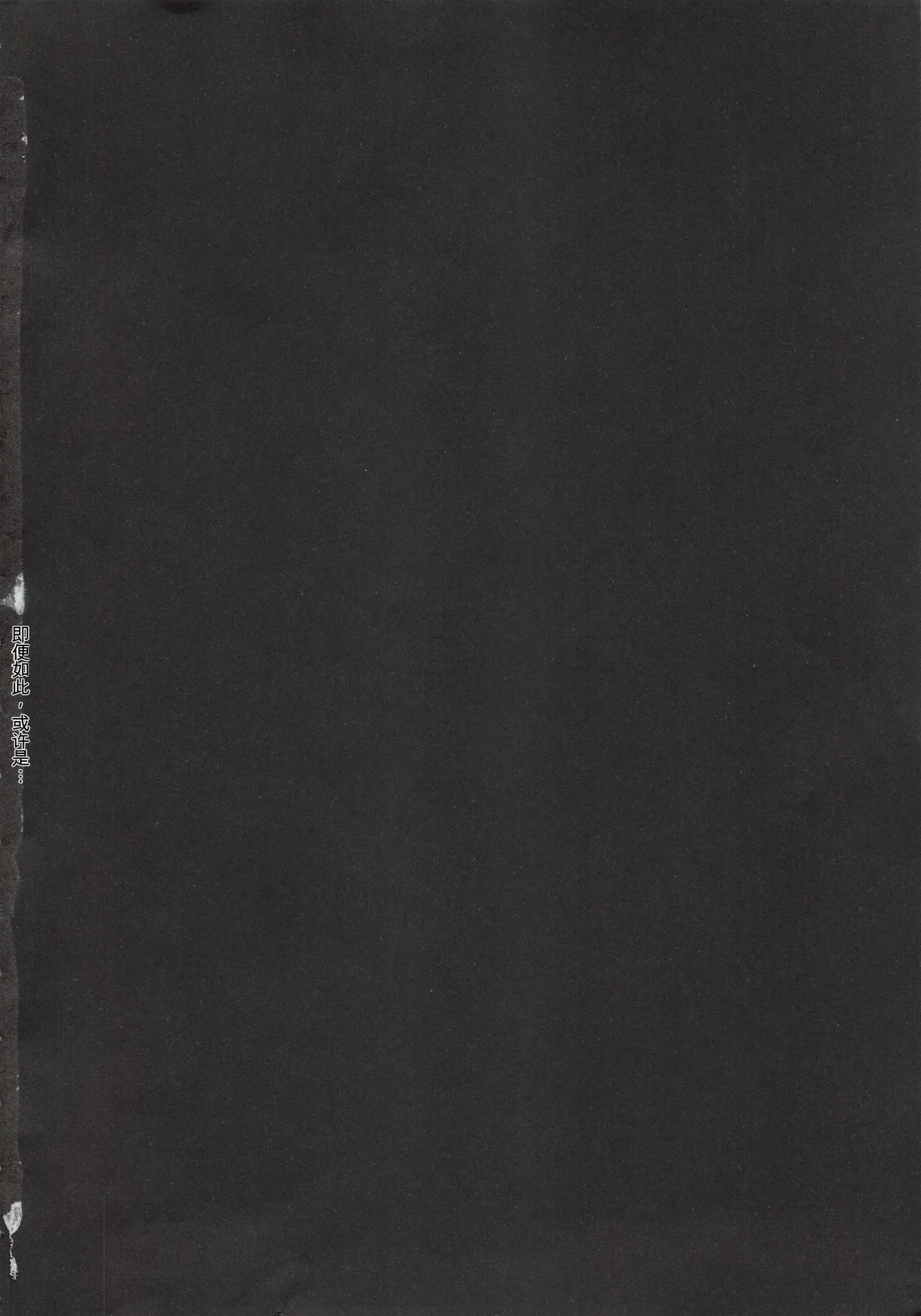 Second Virgin page 5 full