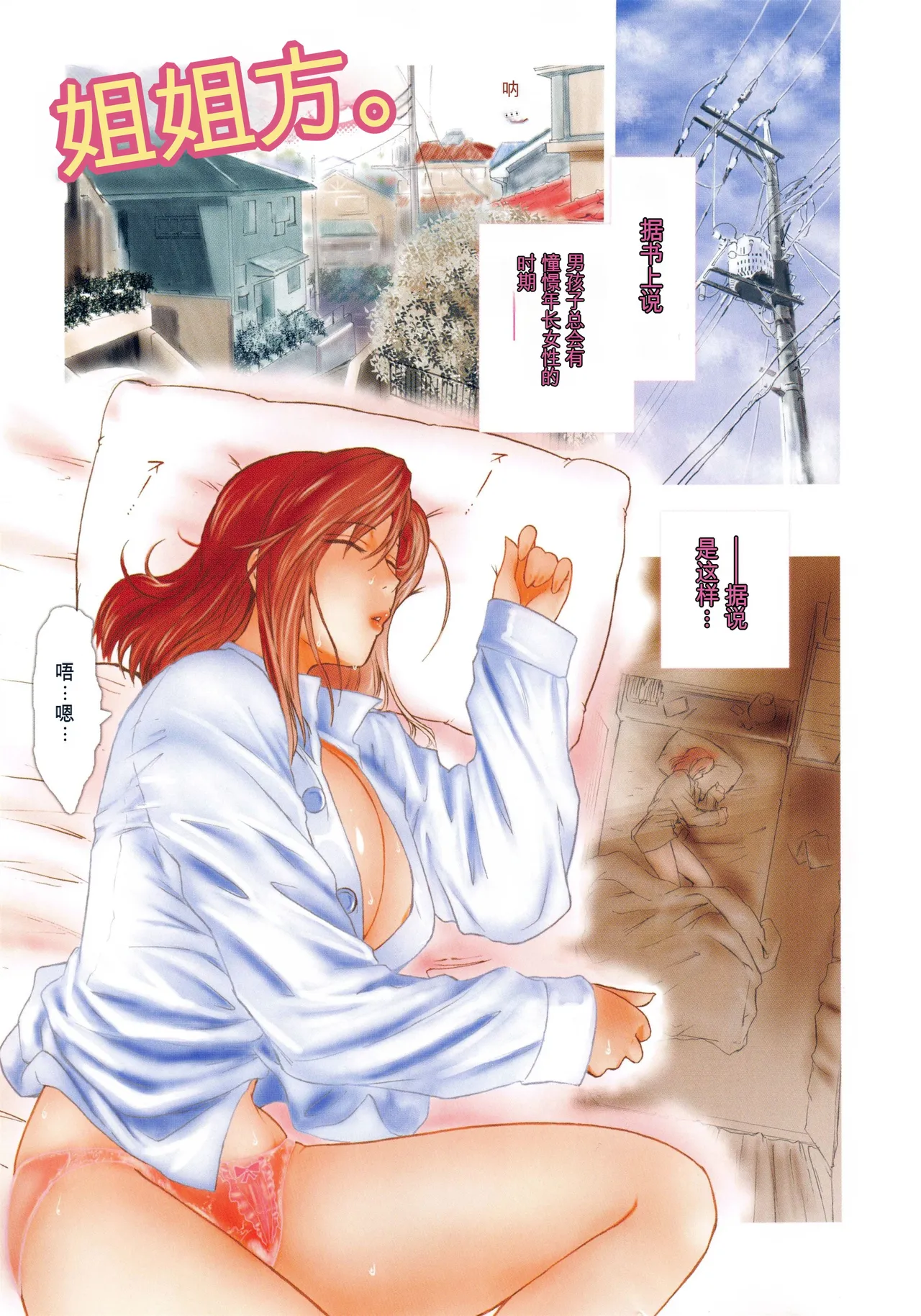 Second Virgin page 6 full