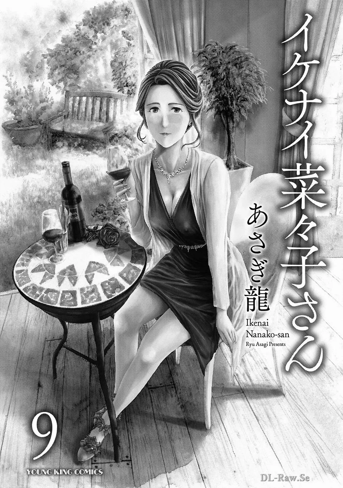 Ikenai nanako san 09 page 3 full