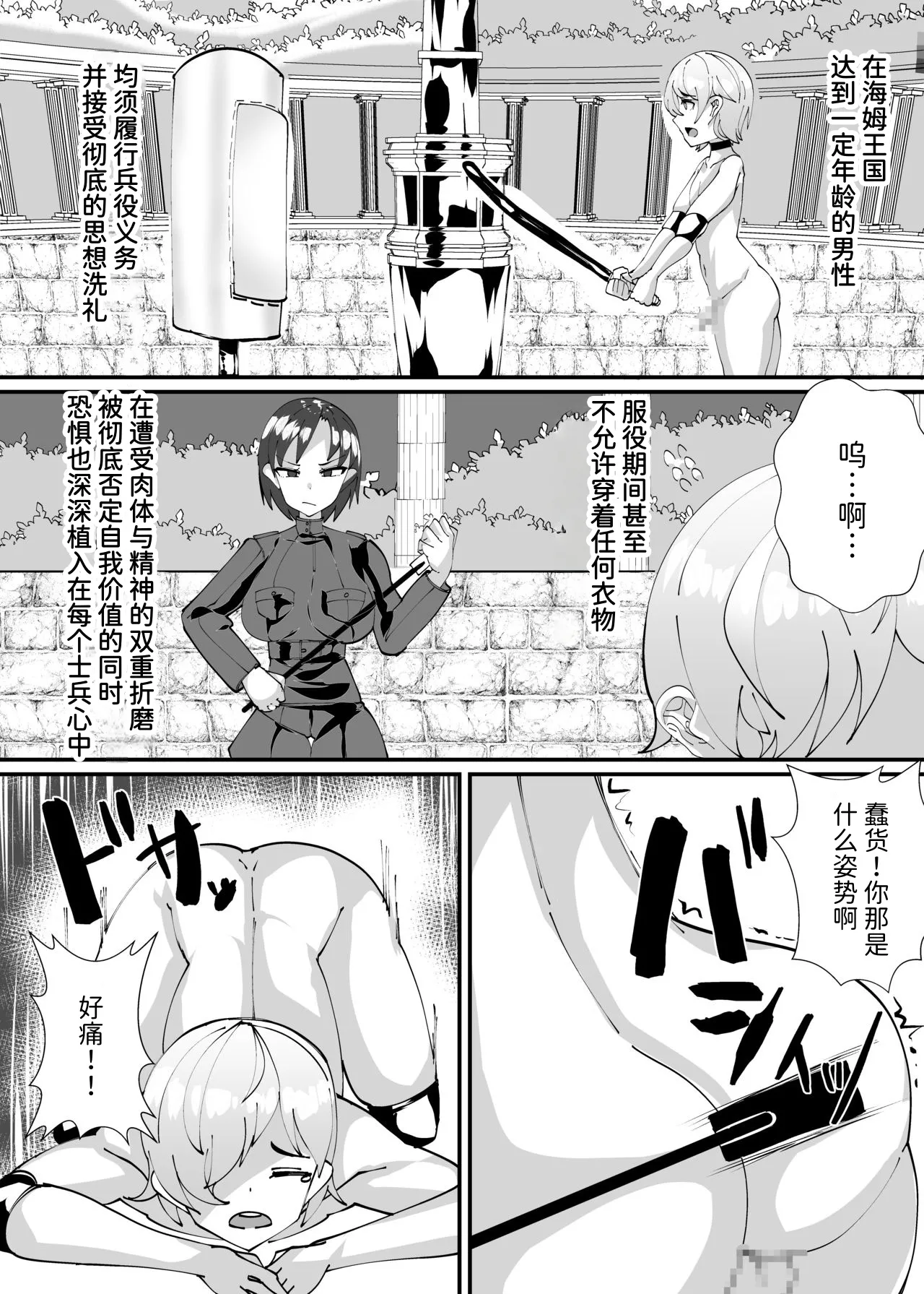 Succubus ni Shihai Sareta Oukoku page 2 full