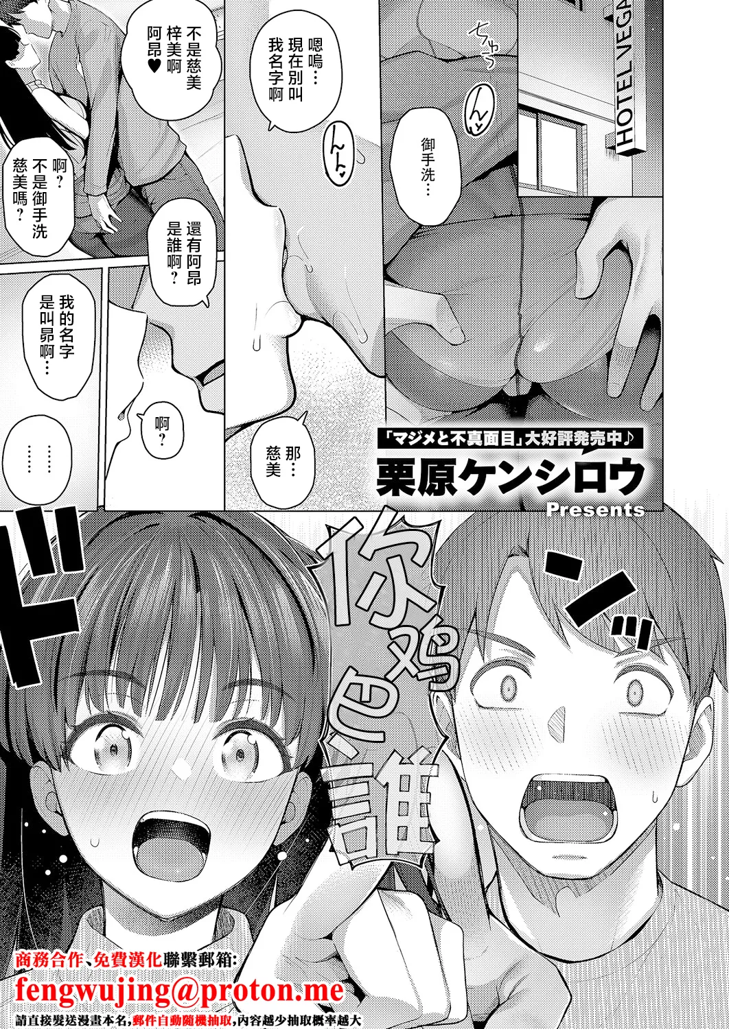 グリッチ!_ロマンス page 1 full