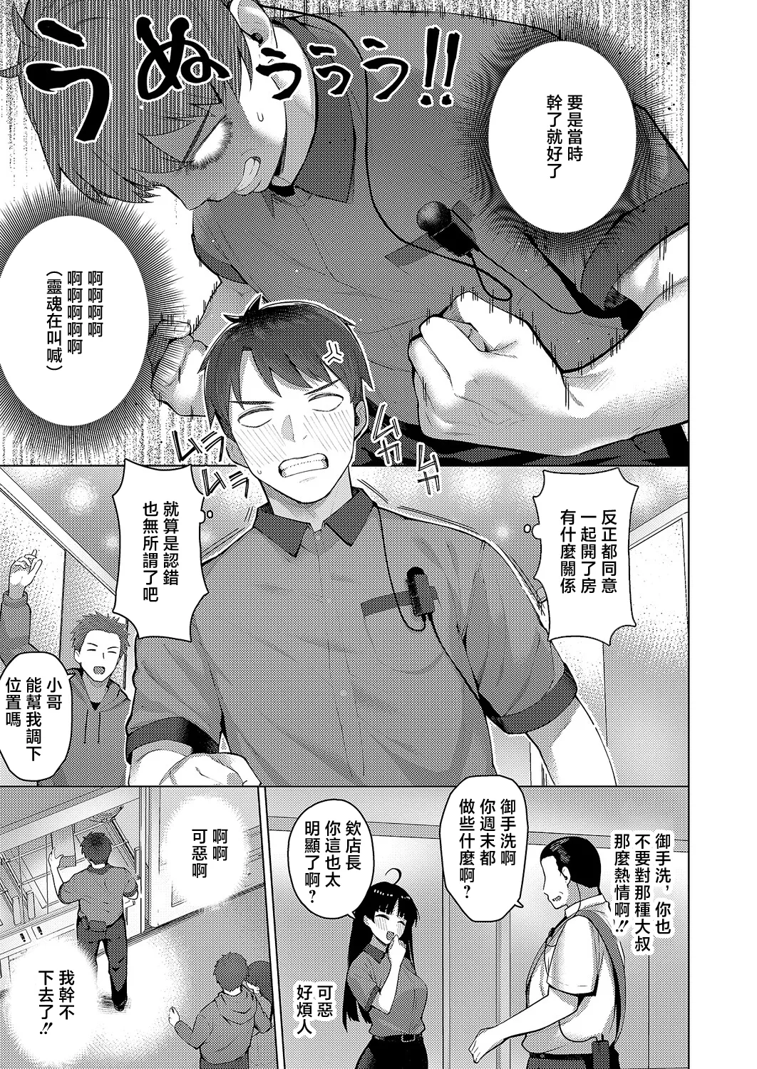 グリッチ!_ロマンス page 5 full