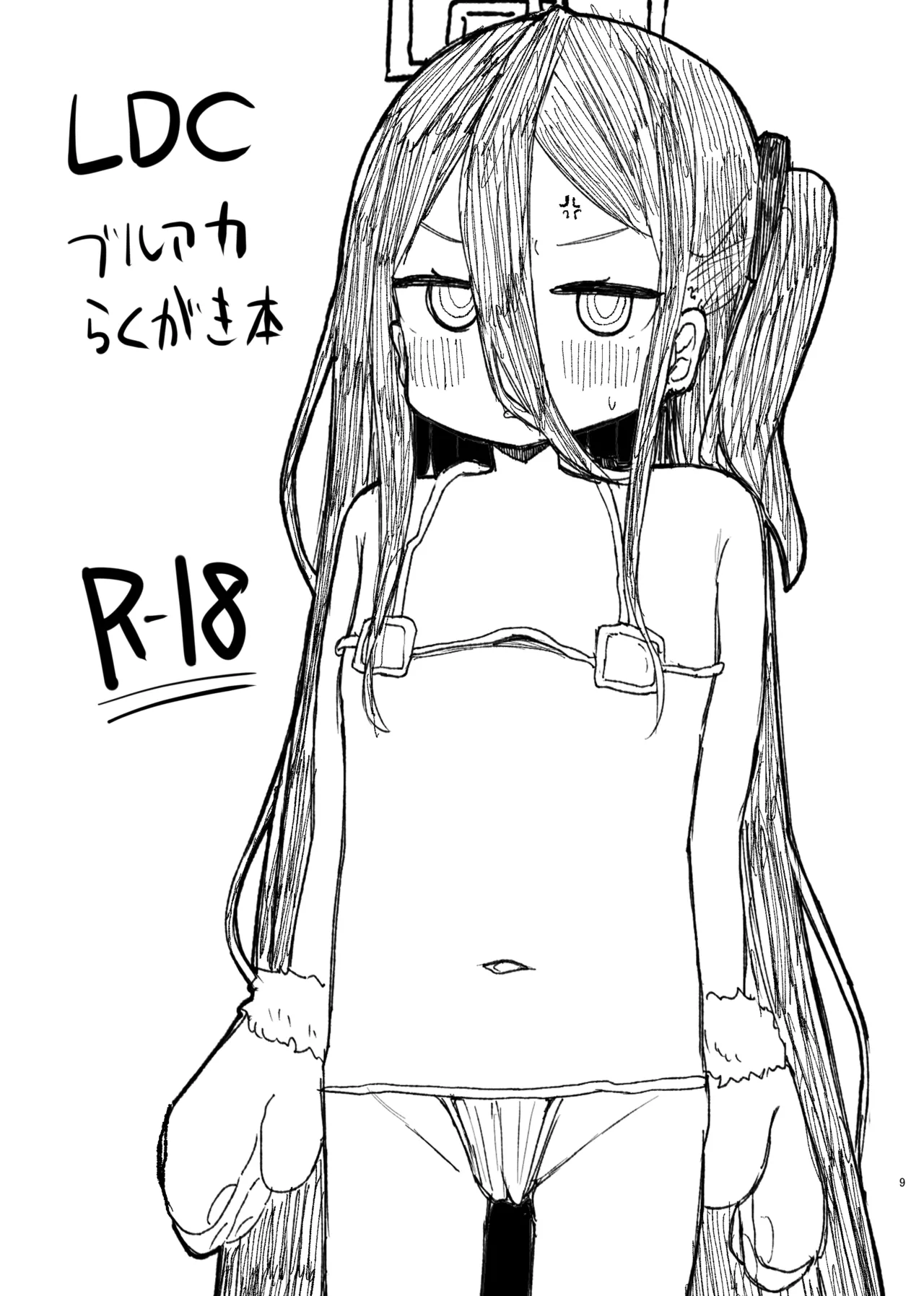 Blue Archive rakugaki book page 1 full