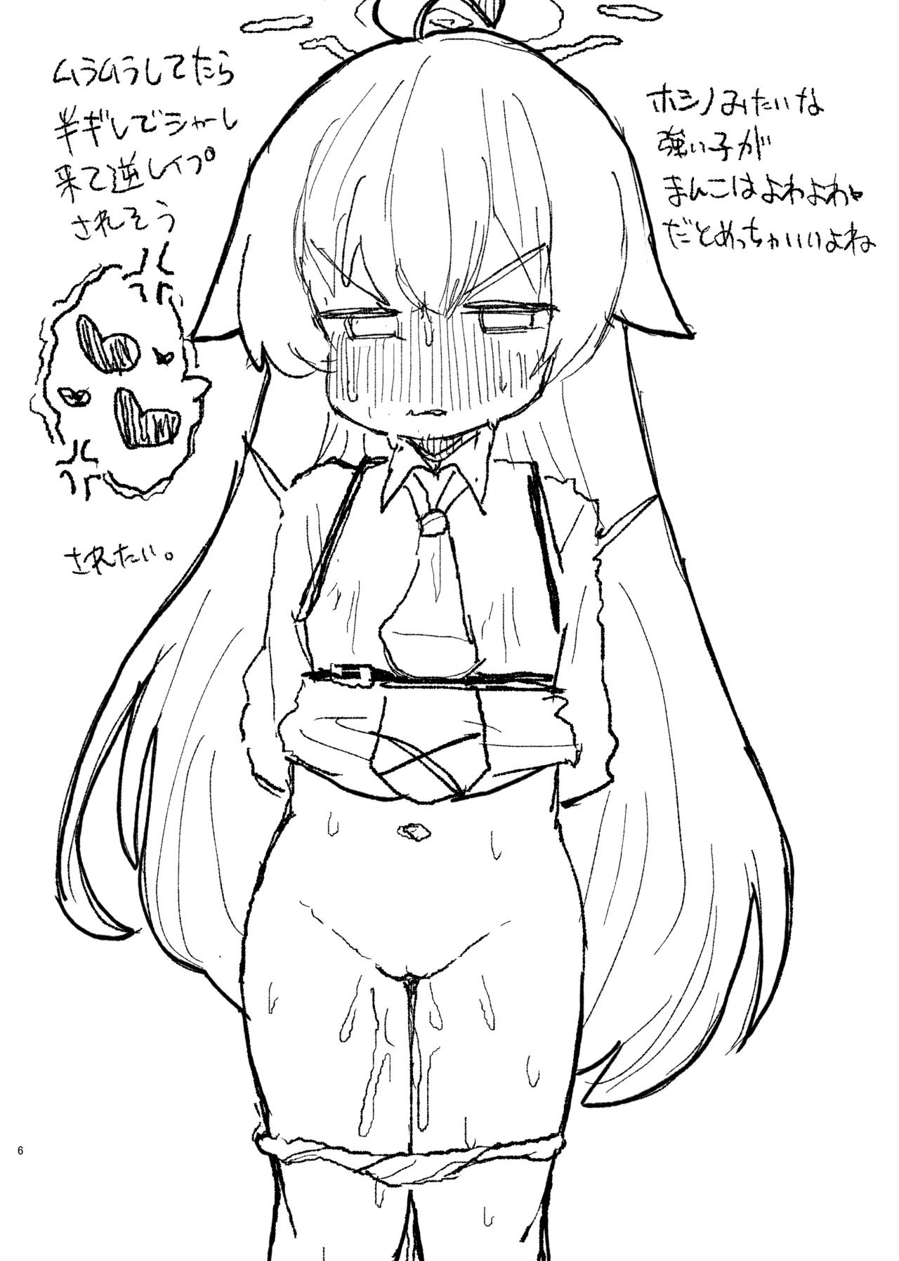 Blue Archive rakugaki book page 4 full