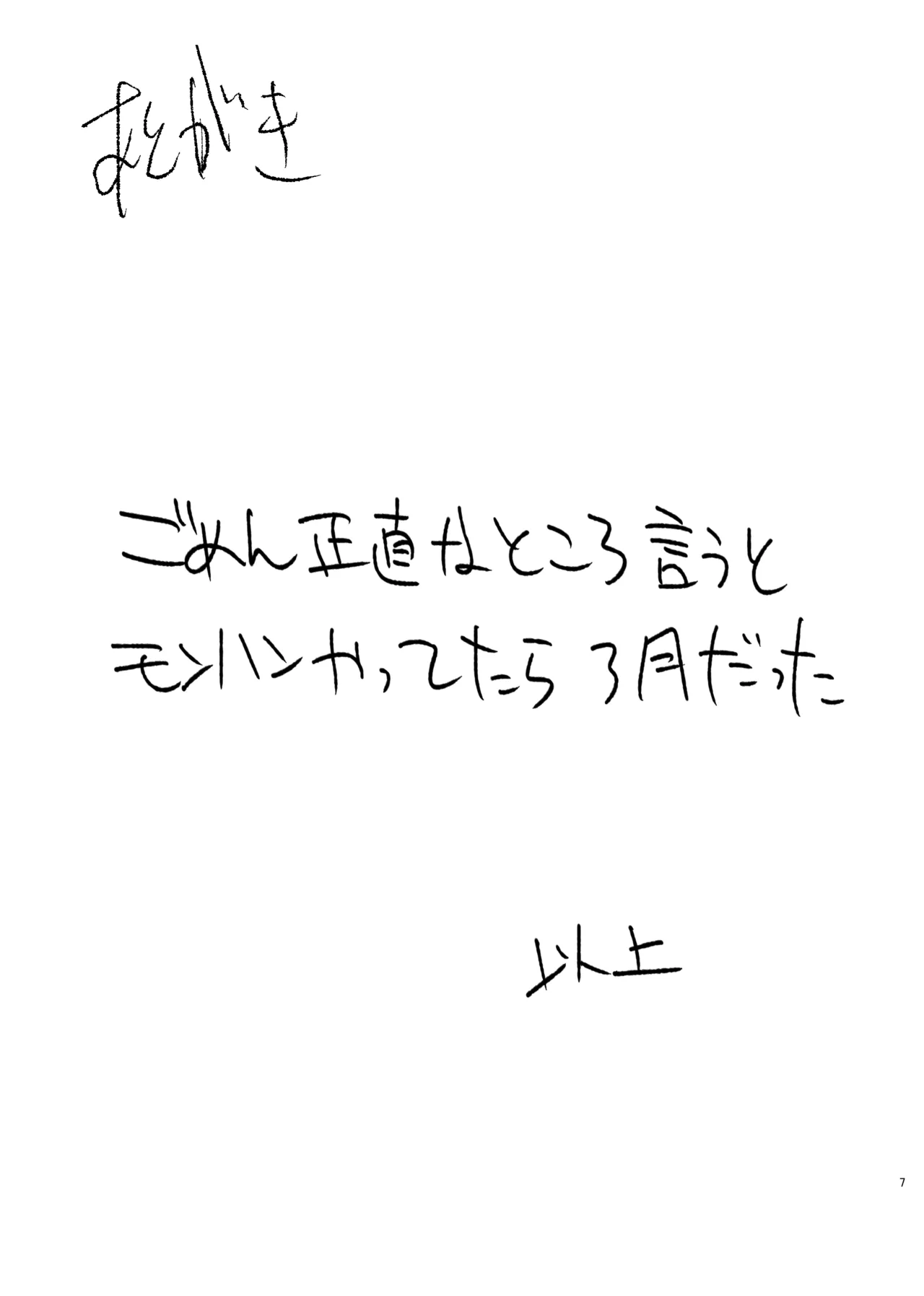 Blue Archive rakugaki book page 5 full