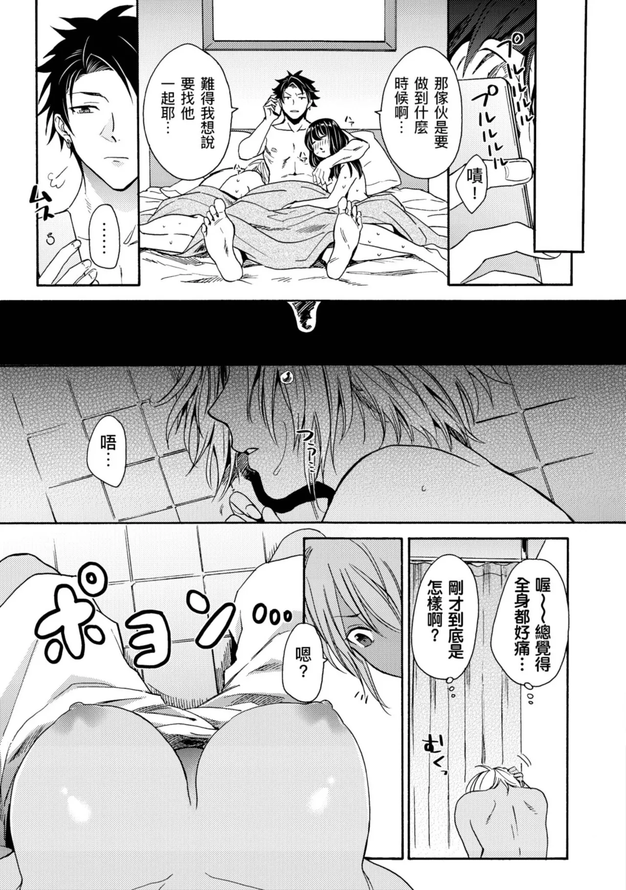 Kurogyal ni Nattakara Shinyuu to Yattemita. | 變身成黑辣妹之後就和死黨上床了。 page 7 full