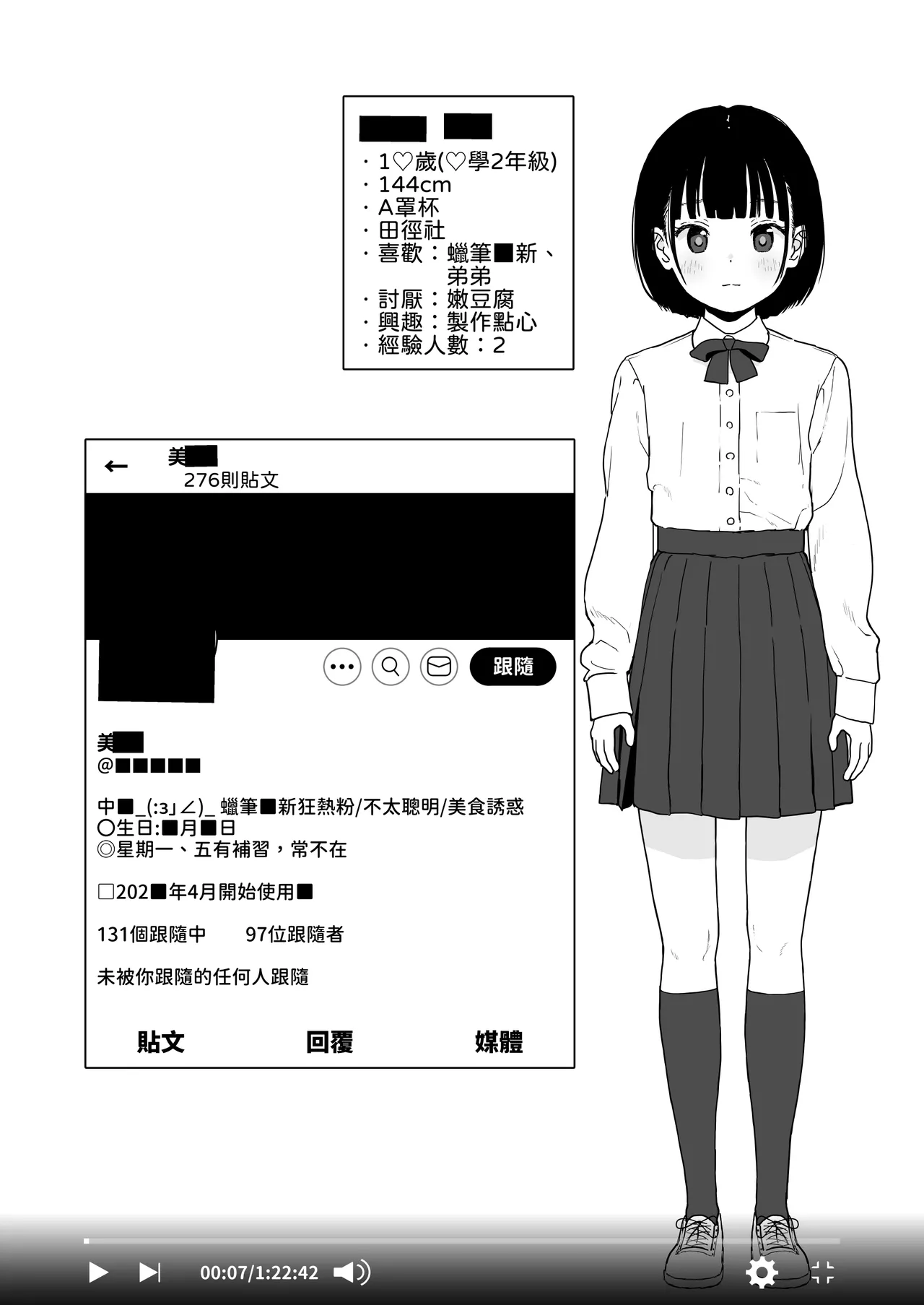 Bou Toritsu C Gaku ni, Oshiego Mind Control shite Hamedori Shimakutteta Atama Bugtteru Kyoushi ga Ita rashii | 【神视频】某都立♡学里、好像是有个对学生施加精神控制后疯狂拍摄做爱视频的一个脑子非常不正常的授课老师【个摄・内射】【真学生】【药♡做爱】 page 3 full