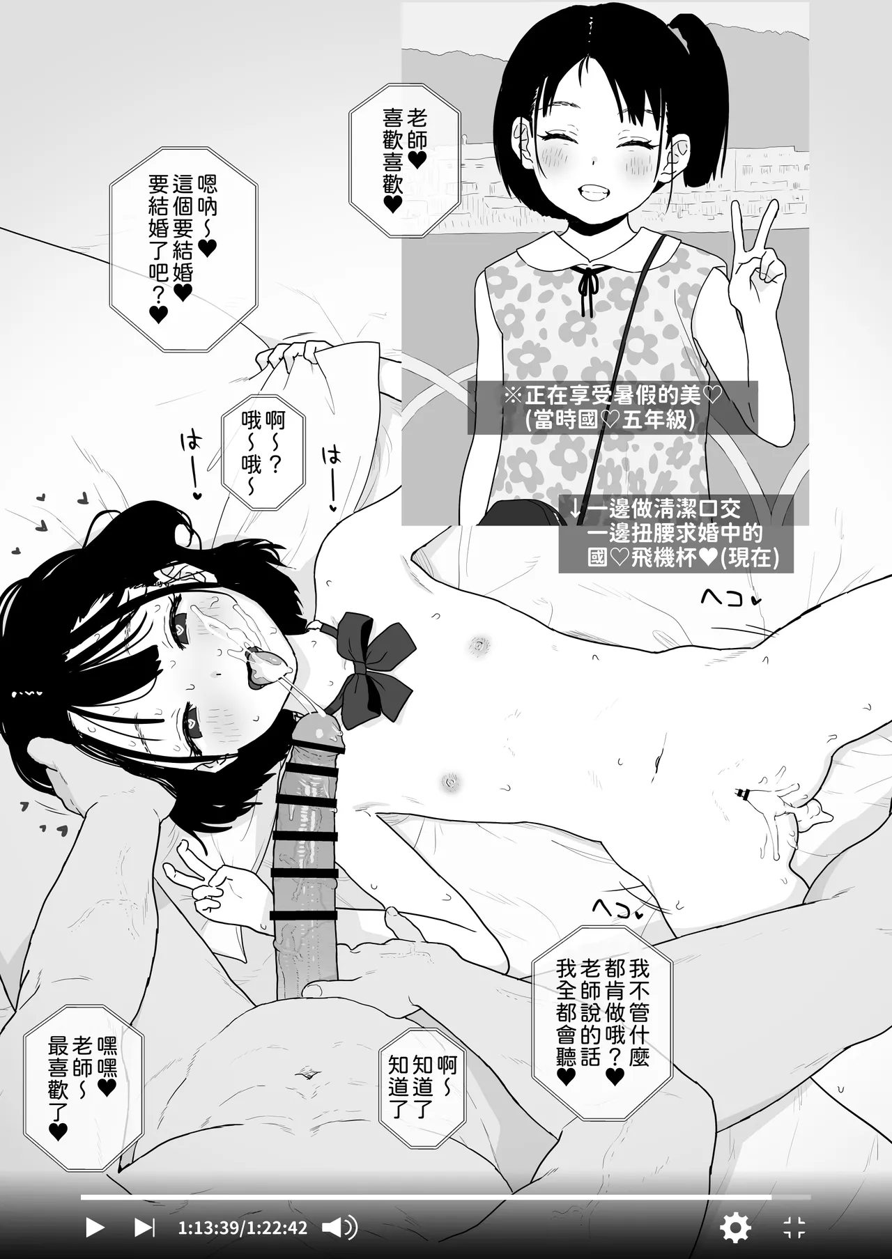 Bou Toritsu C Gaku ni, Oshiego Mind Control shite Hamedori Shimakutteta Atama Bugtteru Kyoushi ga Ita rashii | 【神视频】某都立♡学里、好像是有个对学生施加精神控制后疯狂拍摄做爱视频的一个脑子非常不正常的授课老师【个摄・内射】【真学生】【药♡做爱】 page 8 full