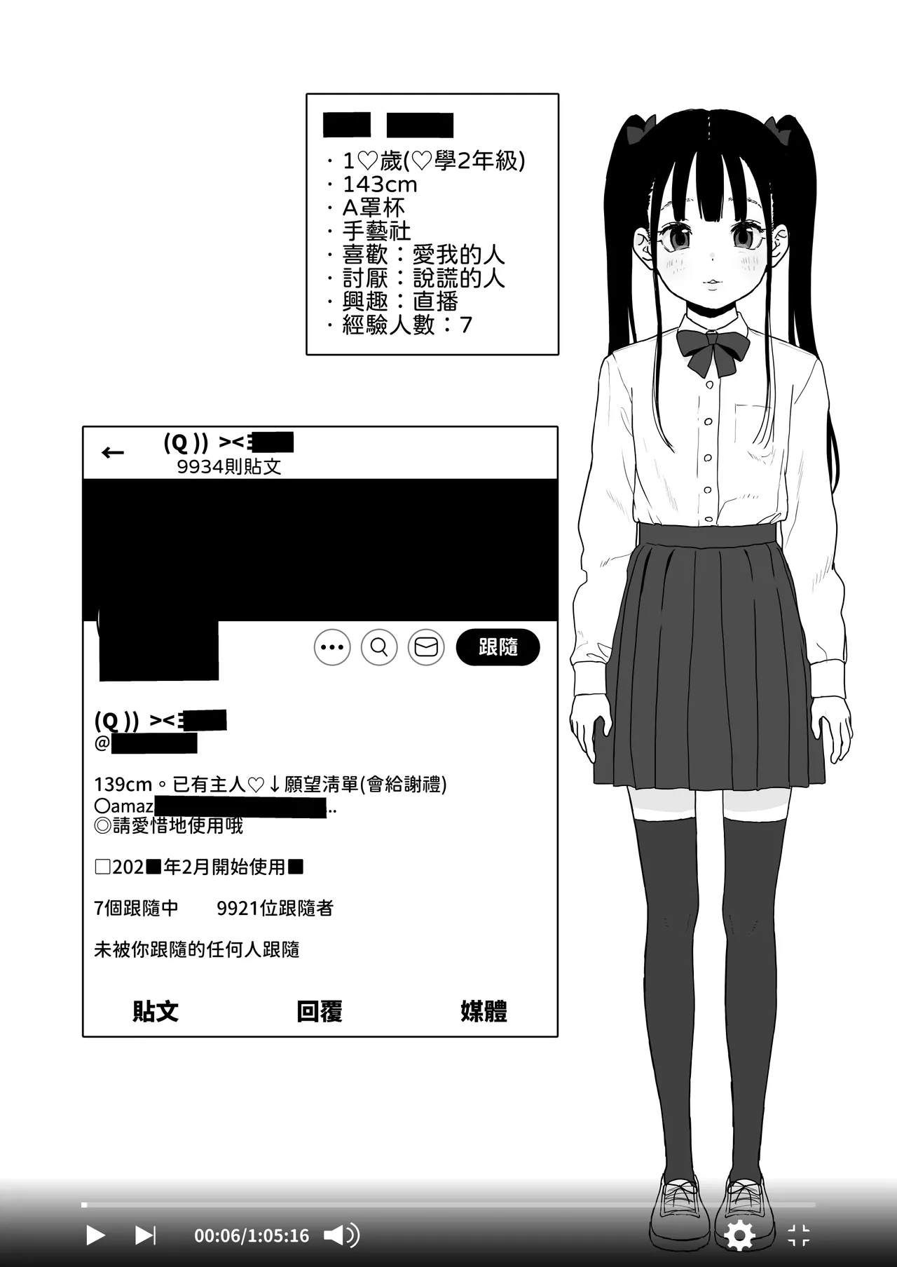 Bou Toritsu C Gaku ni, Oshiego Mind Control shite Hamedori Shimakutteta Atama Bugtteru Kyoushi ga Ita rashii | 【神视频】某都立♡学里、好像是有个对学生施加精神控制后疯狂拍摄做爱视频的一个脑子非常不正常的授课老师【个摄・内射】【真学生】【药♡做爱】 page 9 full