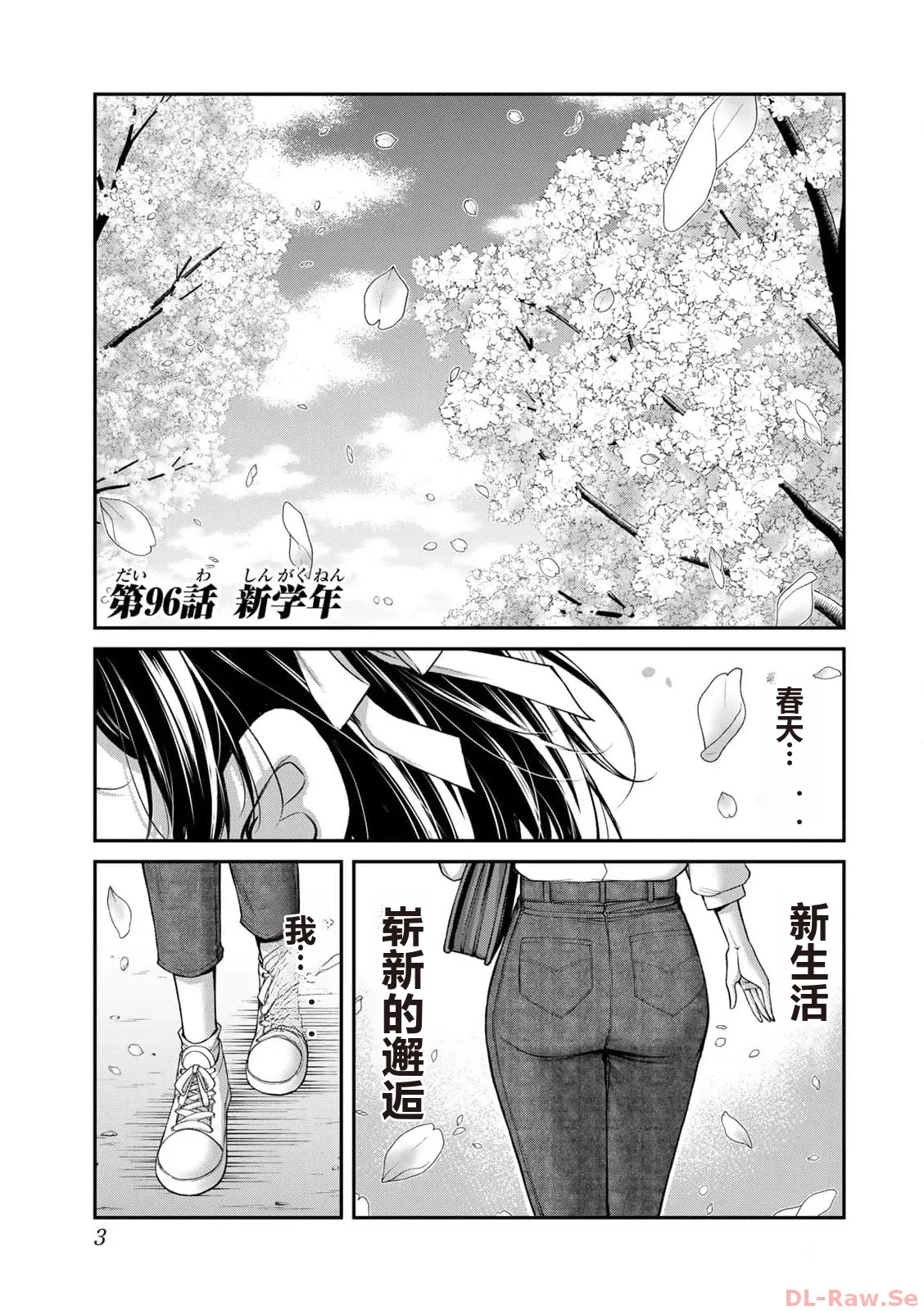 罪恶社团 第10-17卷 page 5 full