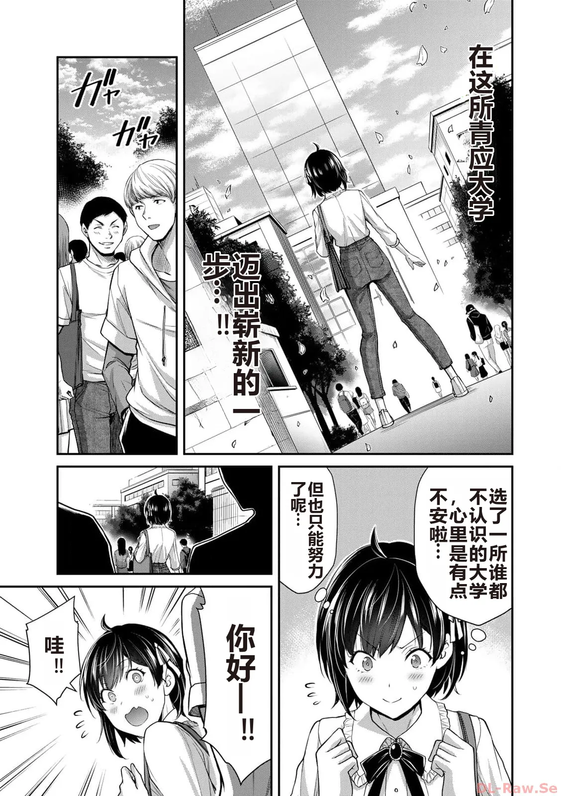 罪恶社团 第10-17卷 page 7 full