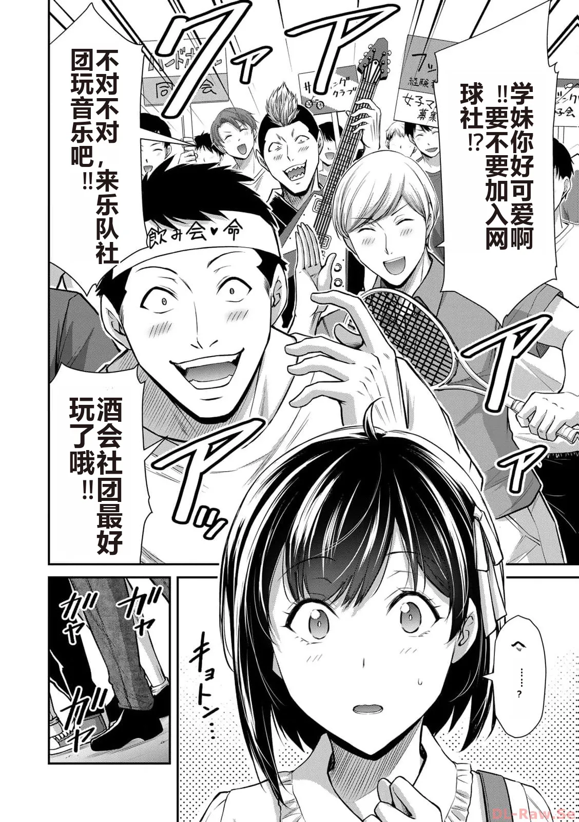 罪恶社团 第10-17卷 page 8 full