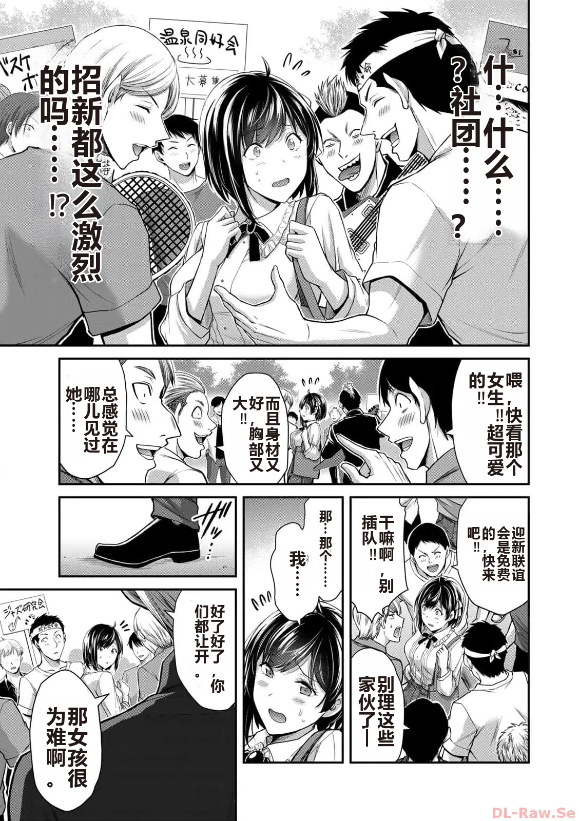 罪恶社团 第10-17卷 page 9 full