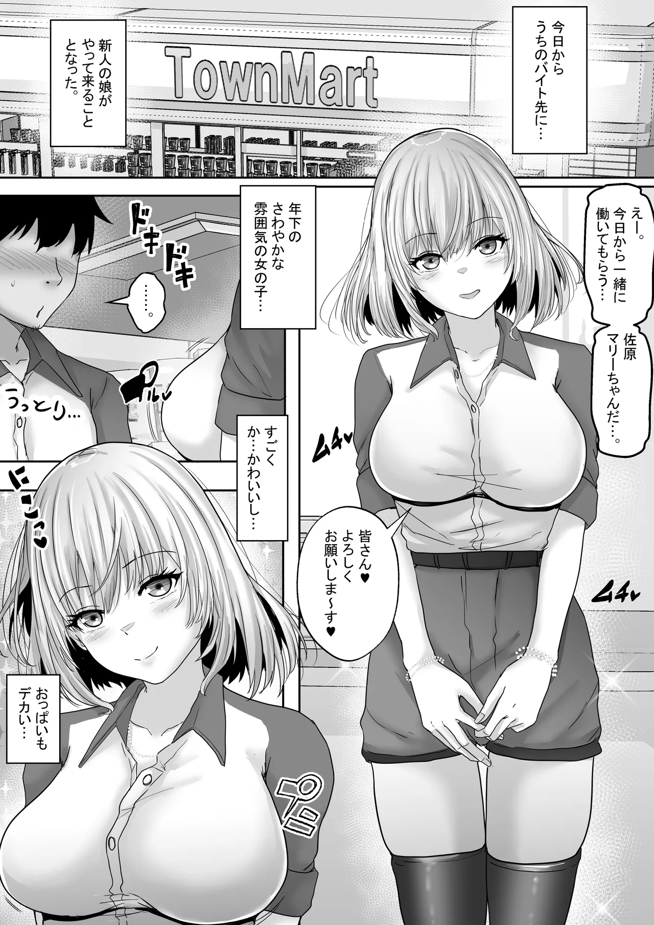Boku Senzoku! Ero Kawaii Kyonyuu Succubus ni, Doppuri Nakadashi de Kairaku Mesu Ochi saseru made... ~Succubus Sex Subscription 2~ page 4 full