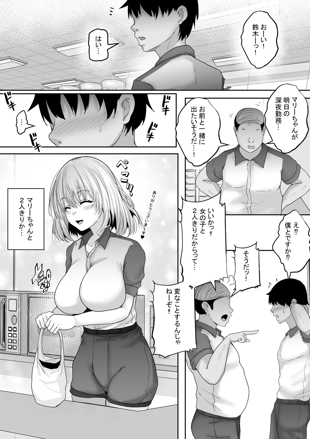 Boku Senzoku! Ero Kawaii Kyonyuu Succubus ni, Doppuri Nakadashi de Kairaku Mesu Ochi saseru made... ~Succubus Sex Subscription 2~ page 6 full