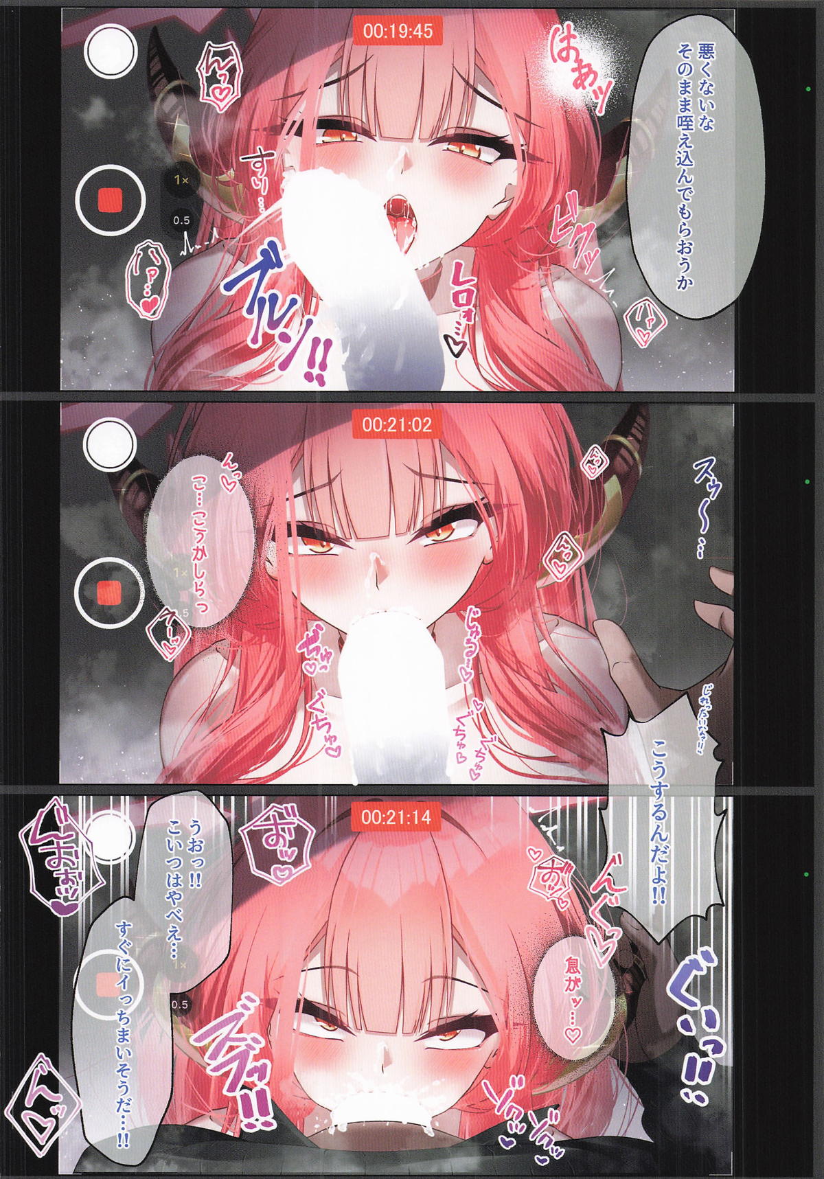 ERO Rikuhachima Aru's Selfie Diary -アカバレ- page 9 full