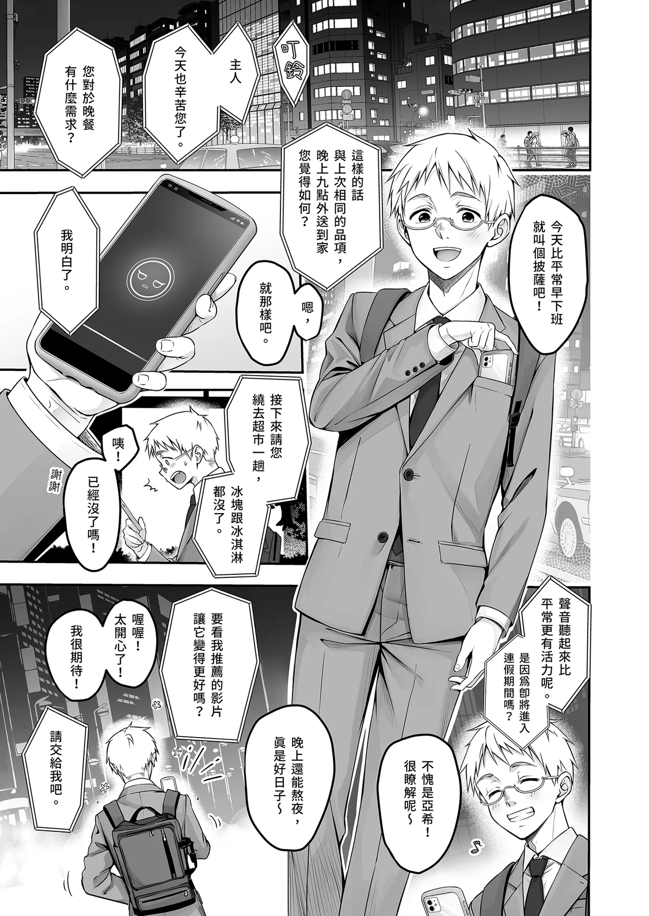 Automatic Romantic page 5 full