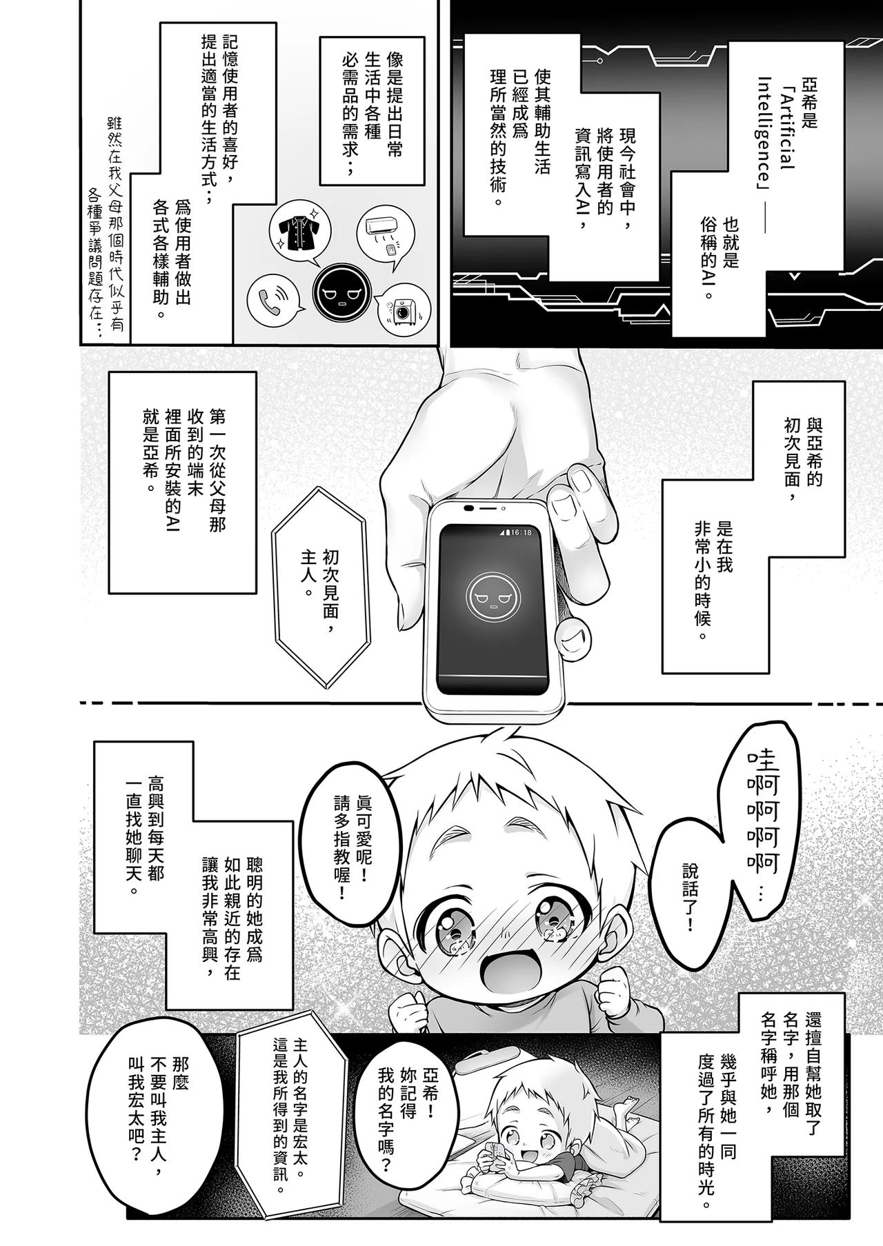 Automatic Romantic page 6 full