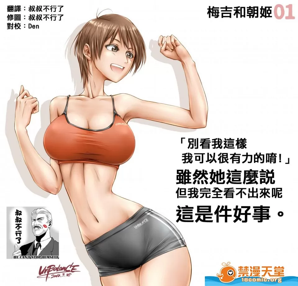 梅吉と朝姫 まとめ page 1 full