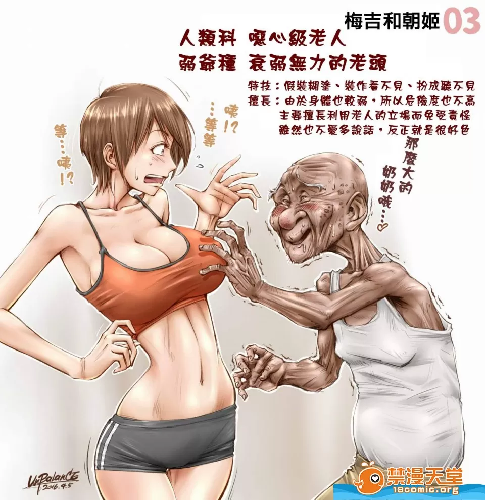 梅吉と朝姫 まとめ page 3 full