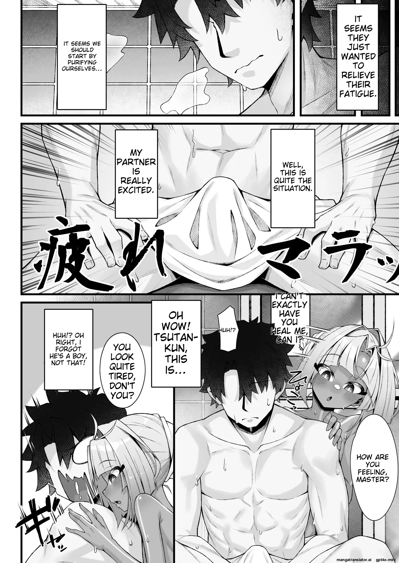 Tutankhamun to Iroiro Ecchi Hon page 7 full