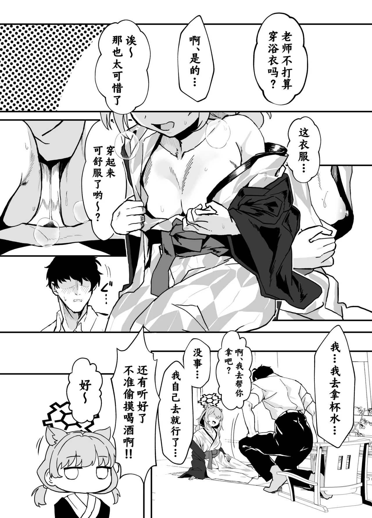 Kotafuru Koe o Kikasemu - Let me hear your voice in reply | 侧耳愿闻君之回应 page 4 full