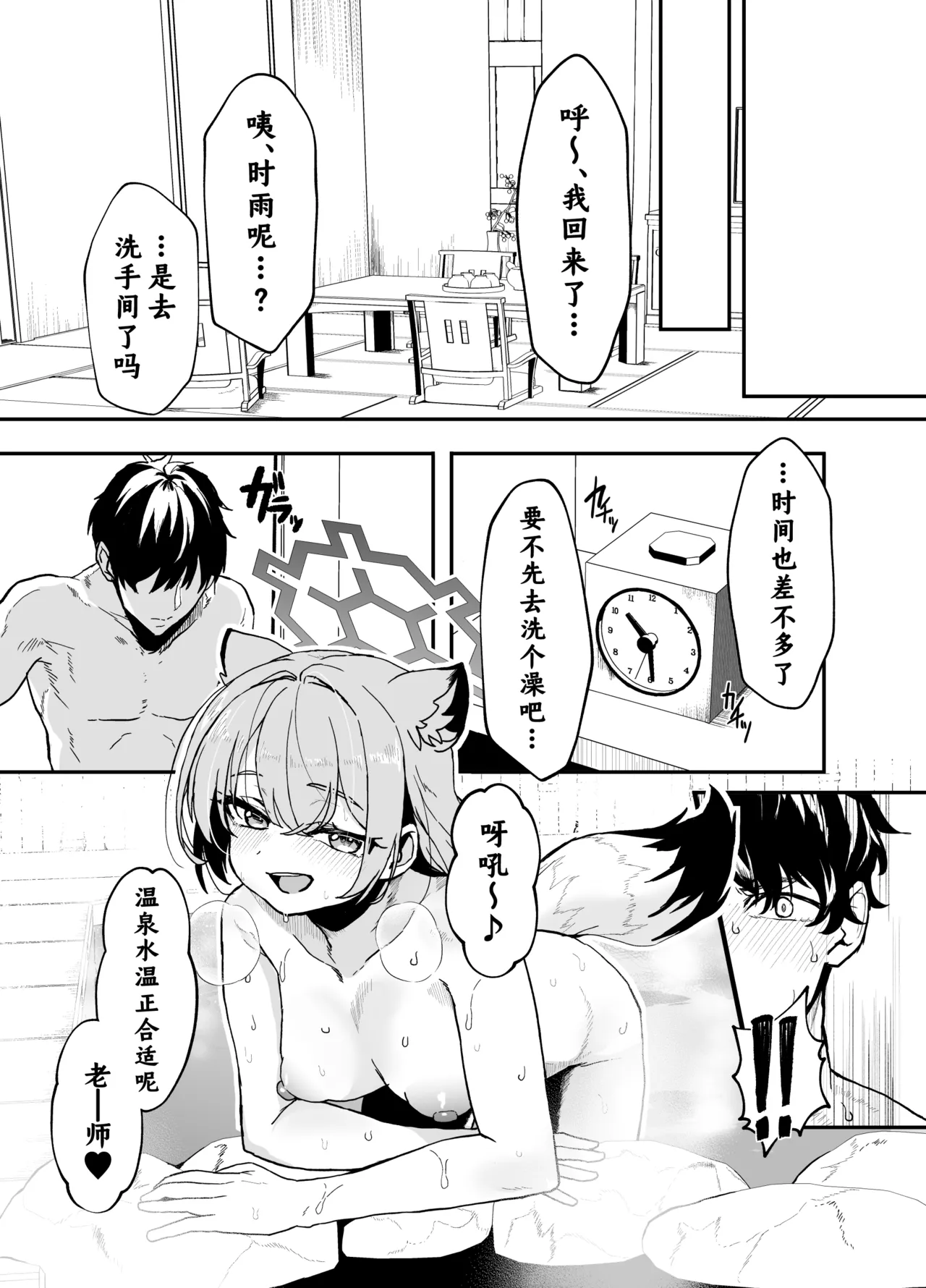 Kotafuru Koe o Kikasemu - Let me hear your voice in reply | 侧耳愿闻君之回应 page 5 full