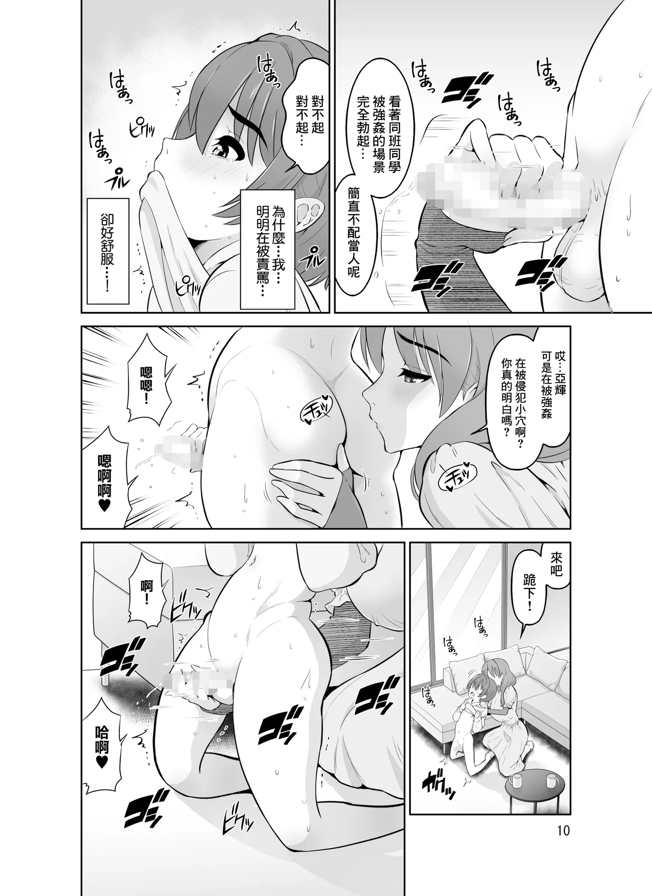 DOZA_Village_Dozamura_AV_Joyuu_no_Hahaoya_to_Gravure_Idol_no_Musume page 10 full