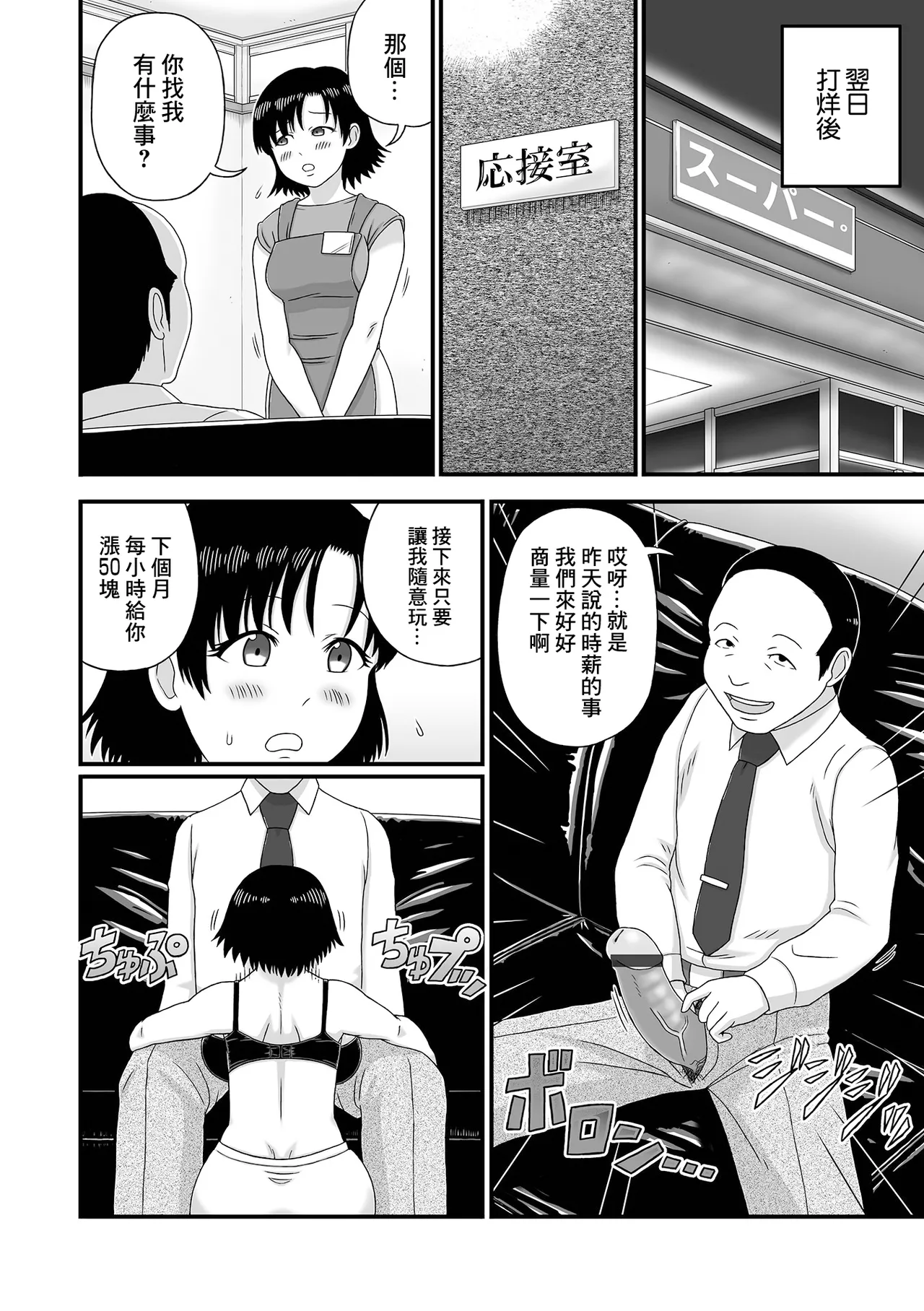 スーパーの爆乳奥さん。 page 6 full