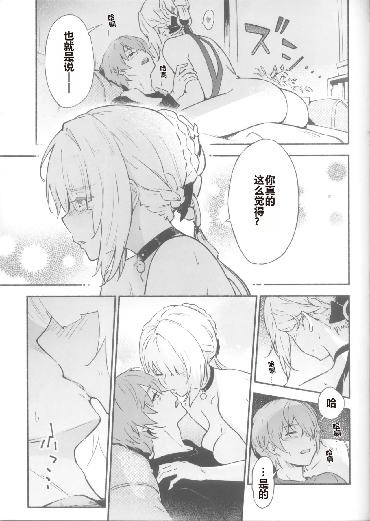 Evelyn-san no Hadaka ga Mitai Hon page 10 full