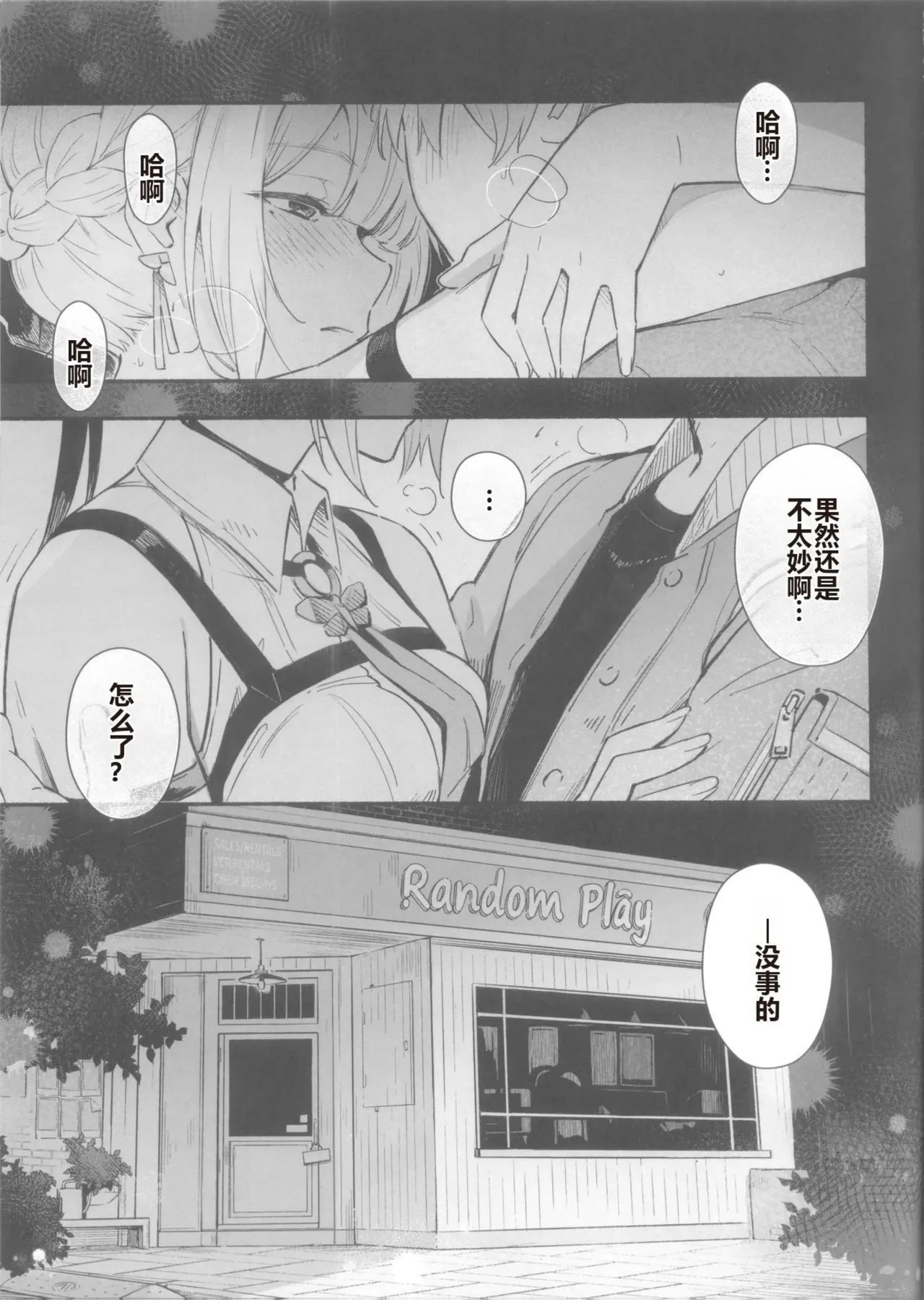 Evelyn-san no Hadaka ga Mitai Hon page 2 full