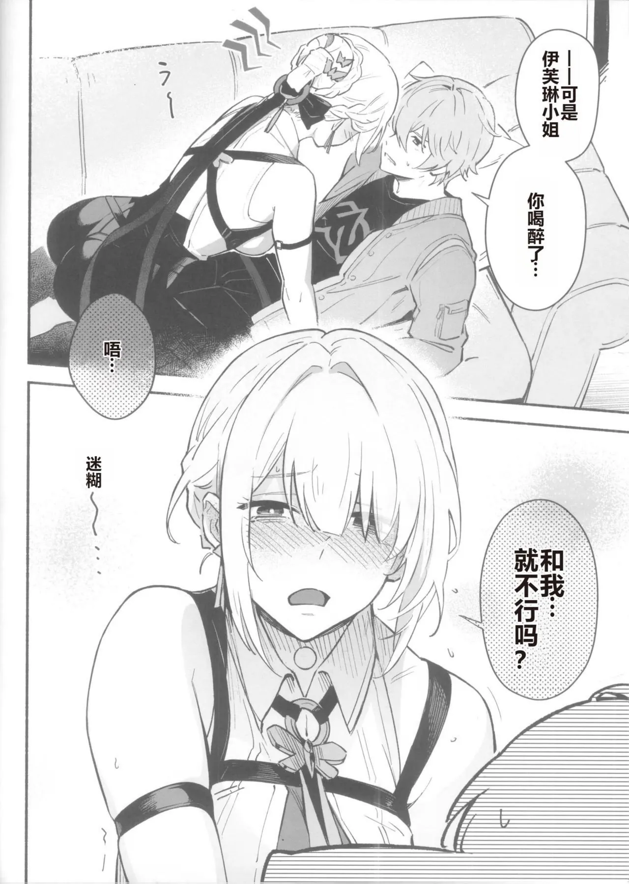 Evelyn-san no Hadaka ga Mitai Hon page 3 full