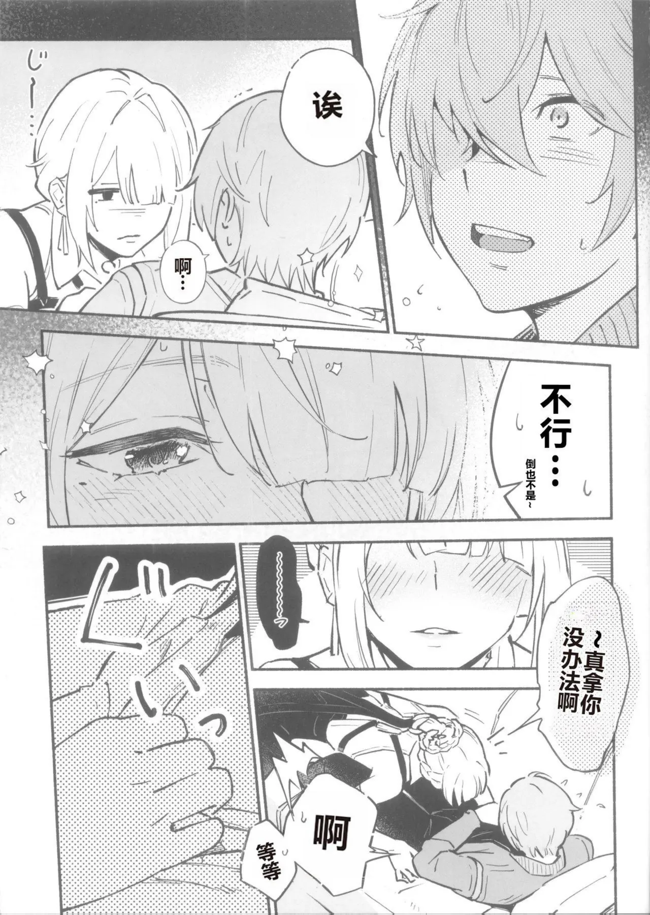 Evelyn-san no Hadaka ga Mitai Hon page 4 full