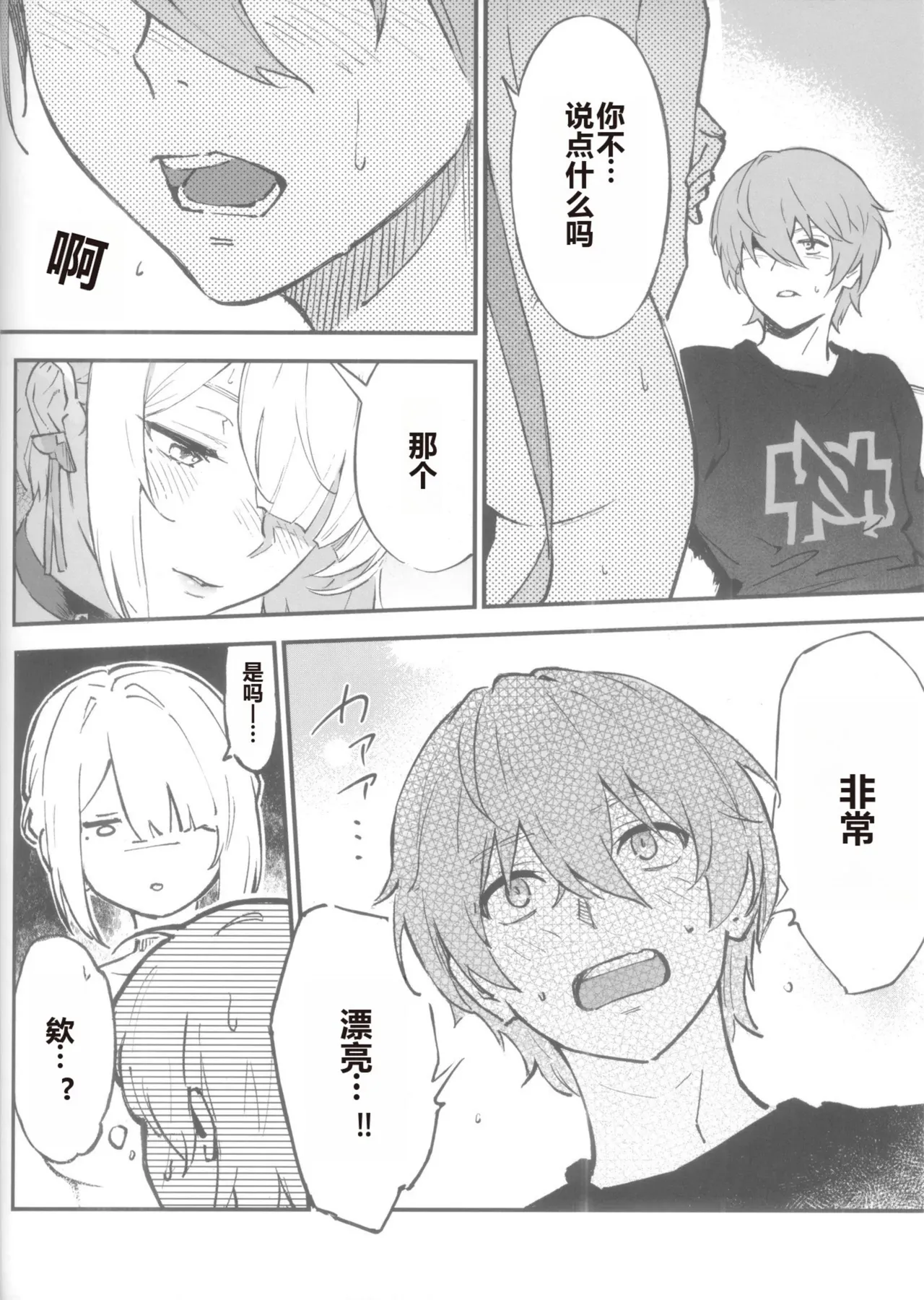 Evelyn-san no Hadaka ga Mitai Hon page 9 full