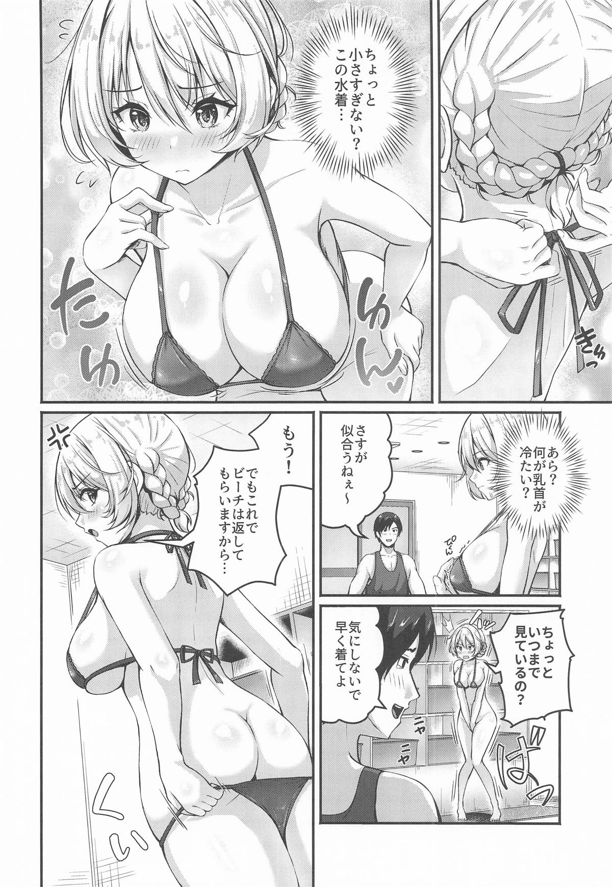 愛里寿とダージリンのエロ本～真夏のビーチ編～ page 7 full