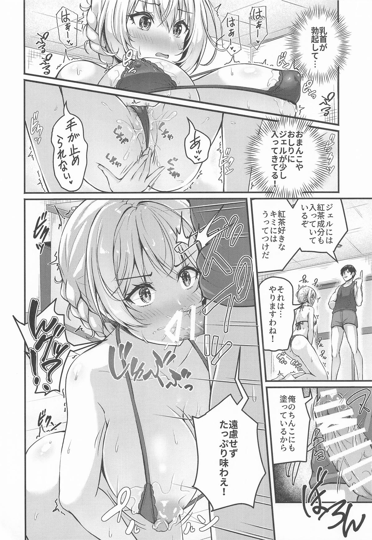 愛里寿とダージリンのエロ本～真夏のビーチ編～ page 9 full