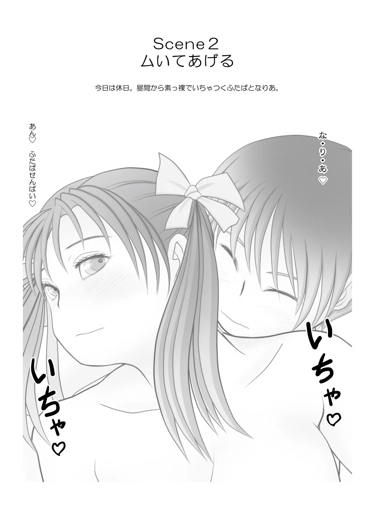 Futa × Futa Soushuuhen H page 10 full