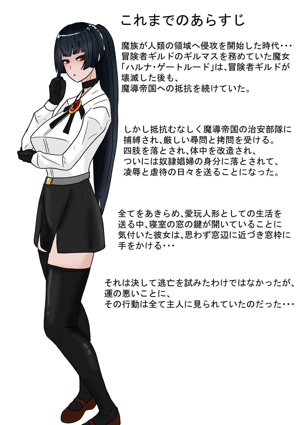 Majokari Gyakutai Dorei Hen page 2 full