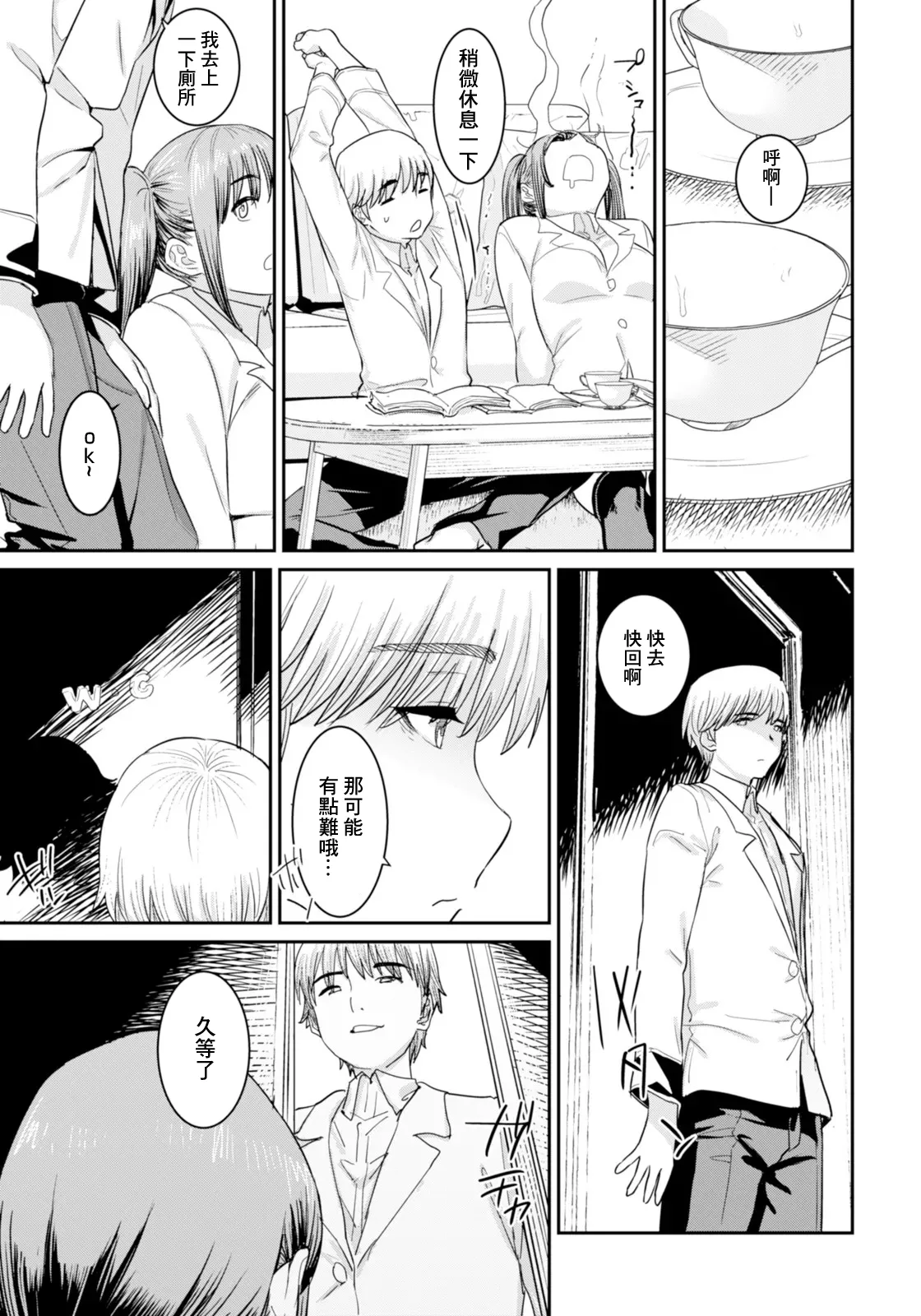 母娘の恋人 page 3 full