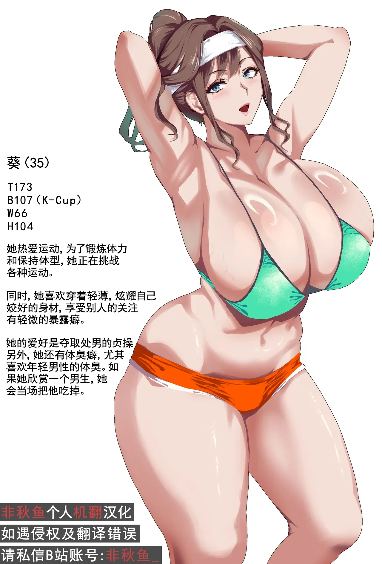 Bakunyuu Tsuma Futei Koubiroku 2-Aoi Chapter page 1 full